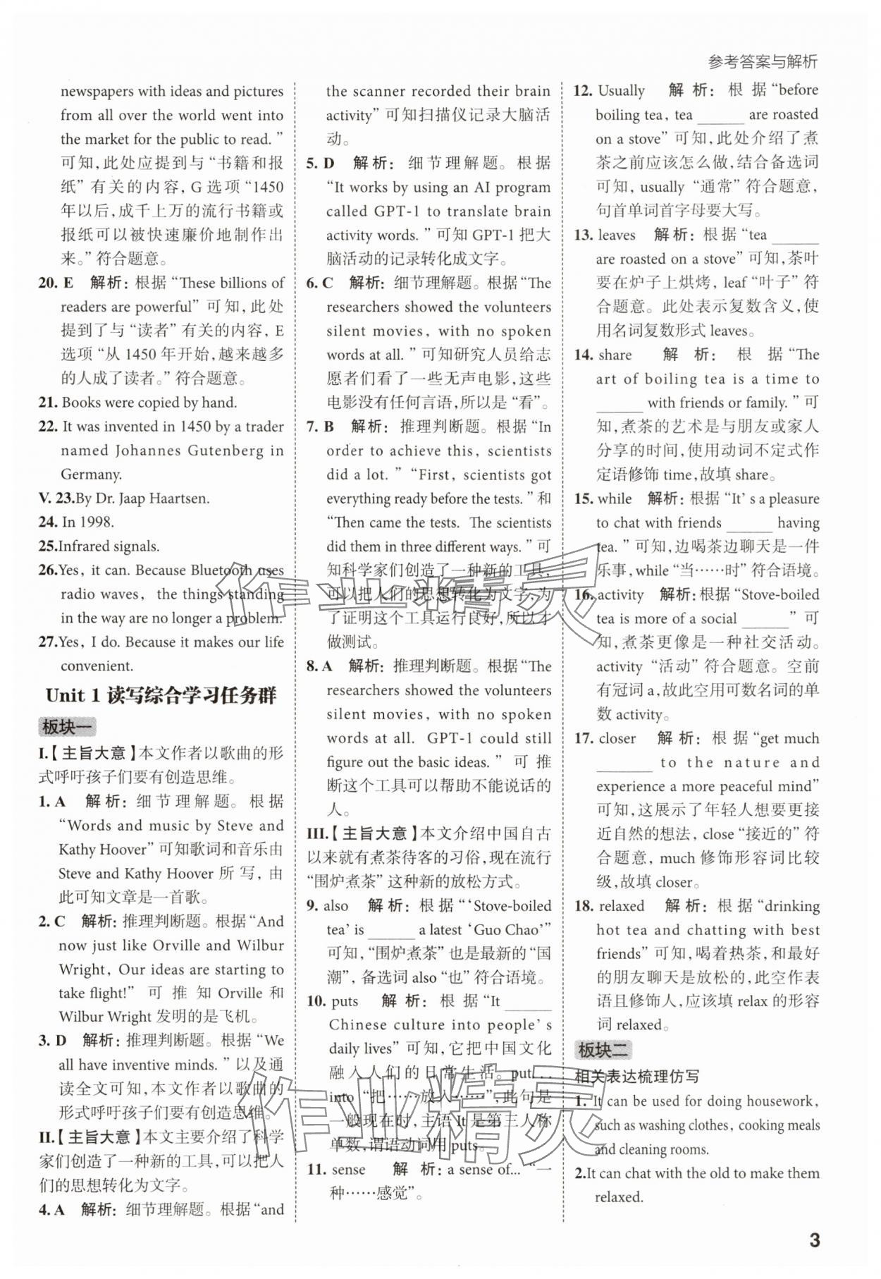 2025年考出好成績九年級英語全一冊魯教版 第3頁