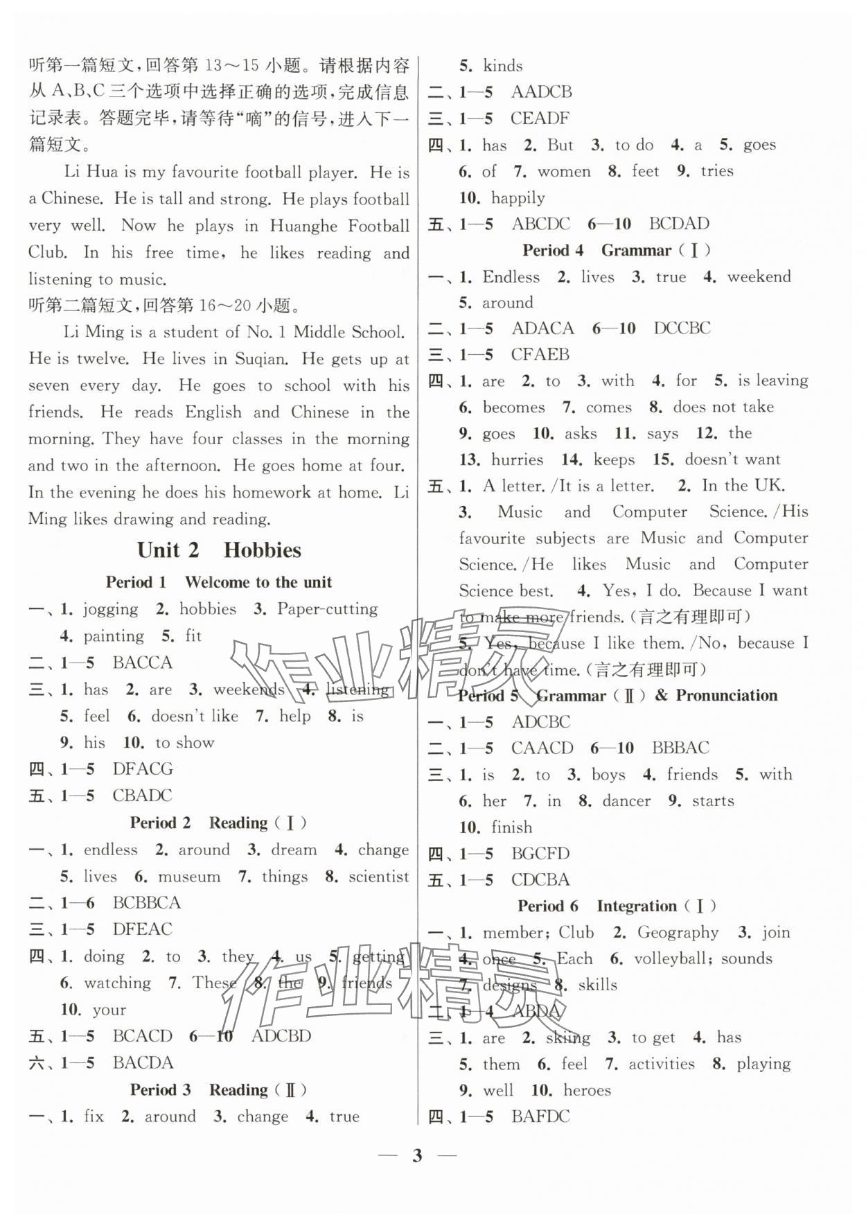 2025年创新课时作业本七年级英语上册译林版宿迁专版 第3页
