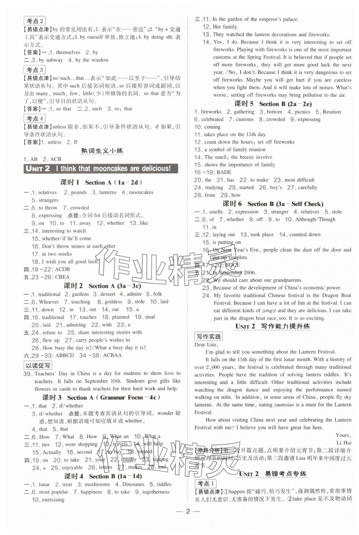 2025年典中點點撥訓練九年級英語上冊人教版遼寧專版 第2頁