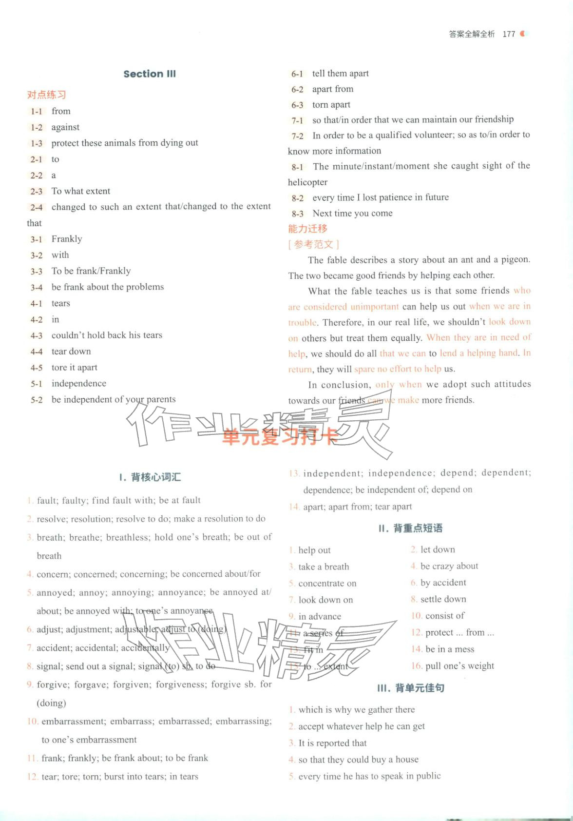 2025年从教材到考试高中英语必修第三册外研版&nbsp;第2页
