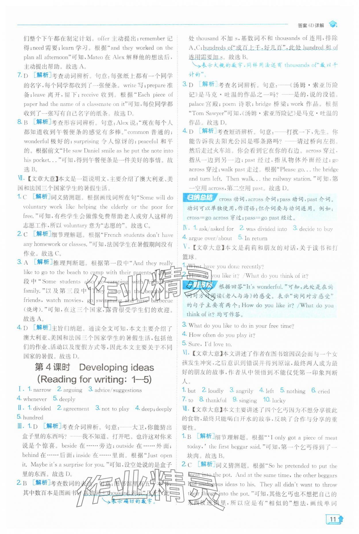 2025年實驗班提優(yōu)訓(xùn)練八年級英語上冊外研版 第11頁