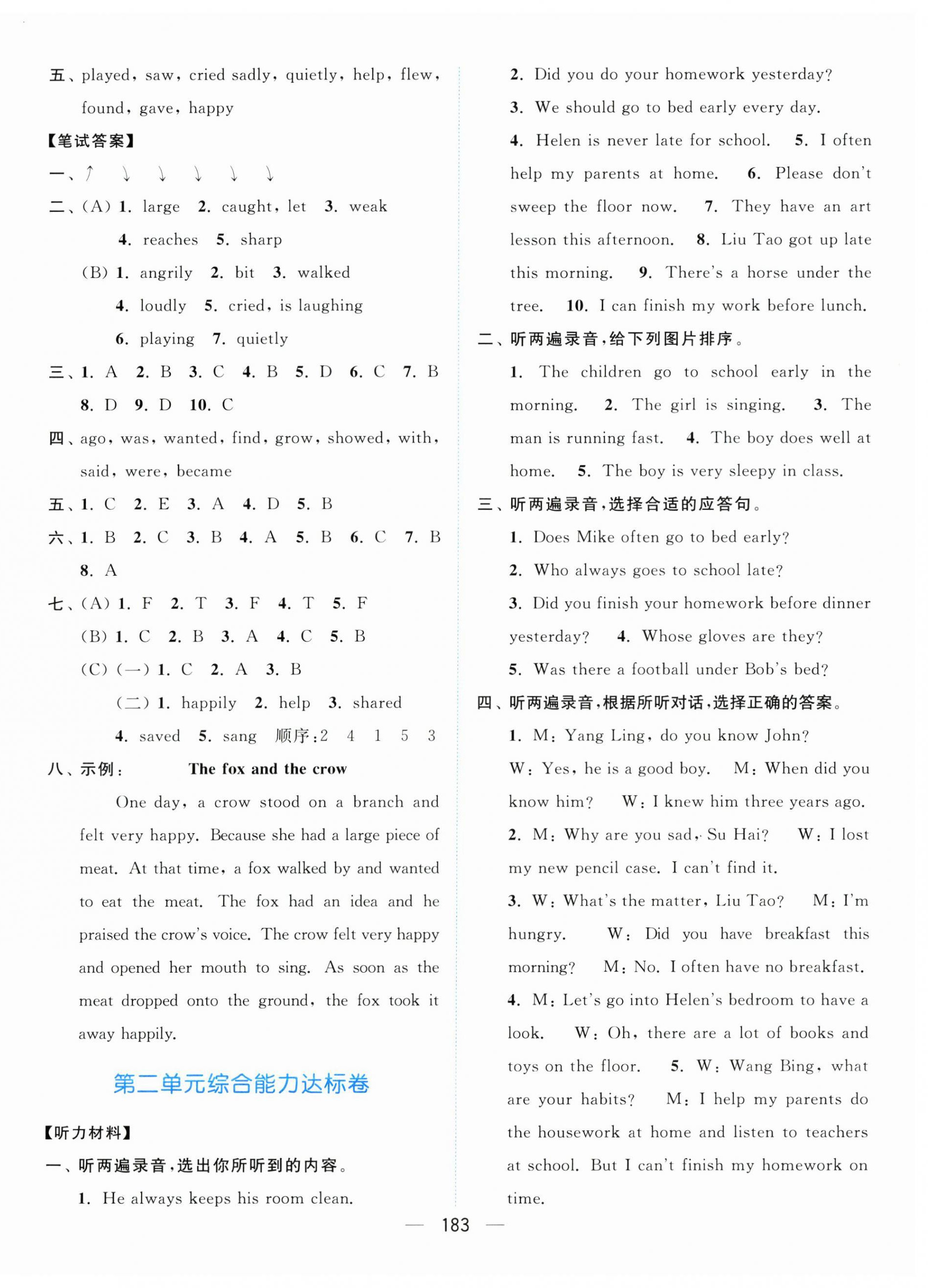 2025年亮點給力全優卷霸六年級英語下冊譯林版 第3頁