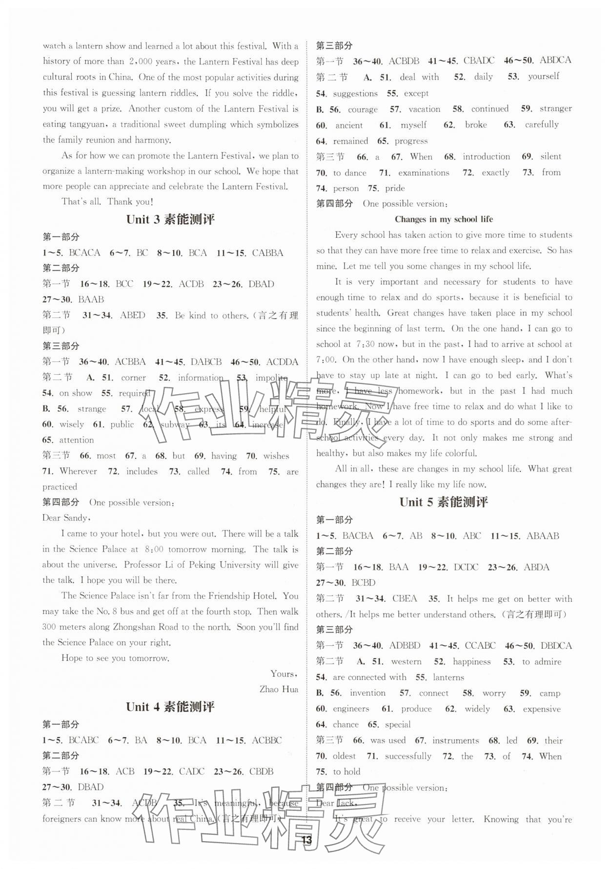 2025年通成学典课时作业本九年级英语全一册人教版浙江专版 第13页