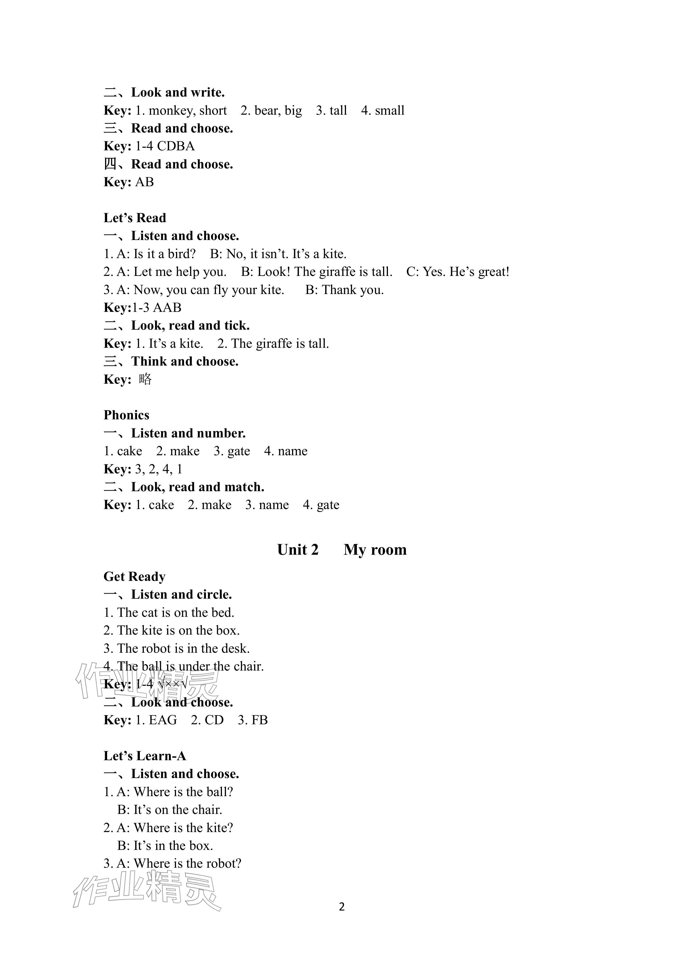 2026年新课程练习册三年级英语下册科普版&nbsp;参考答案第2页