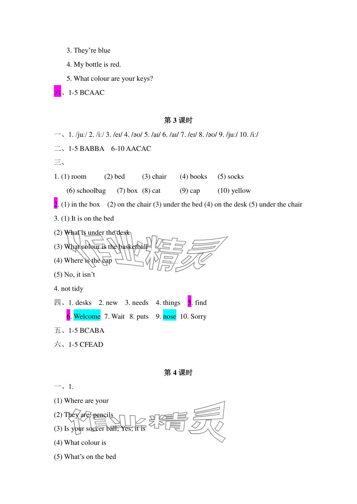 2025年优课堂给力A加七年级英语上册人教版 参考答案第4页