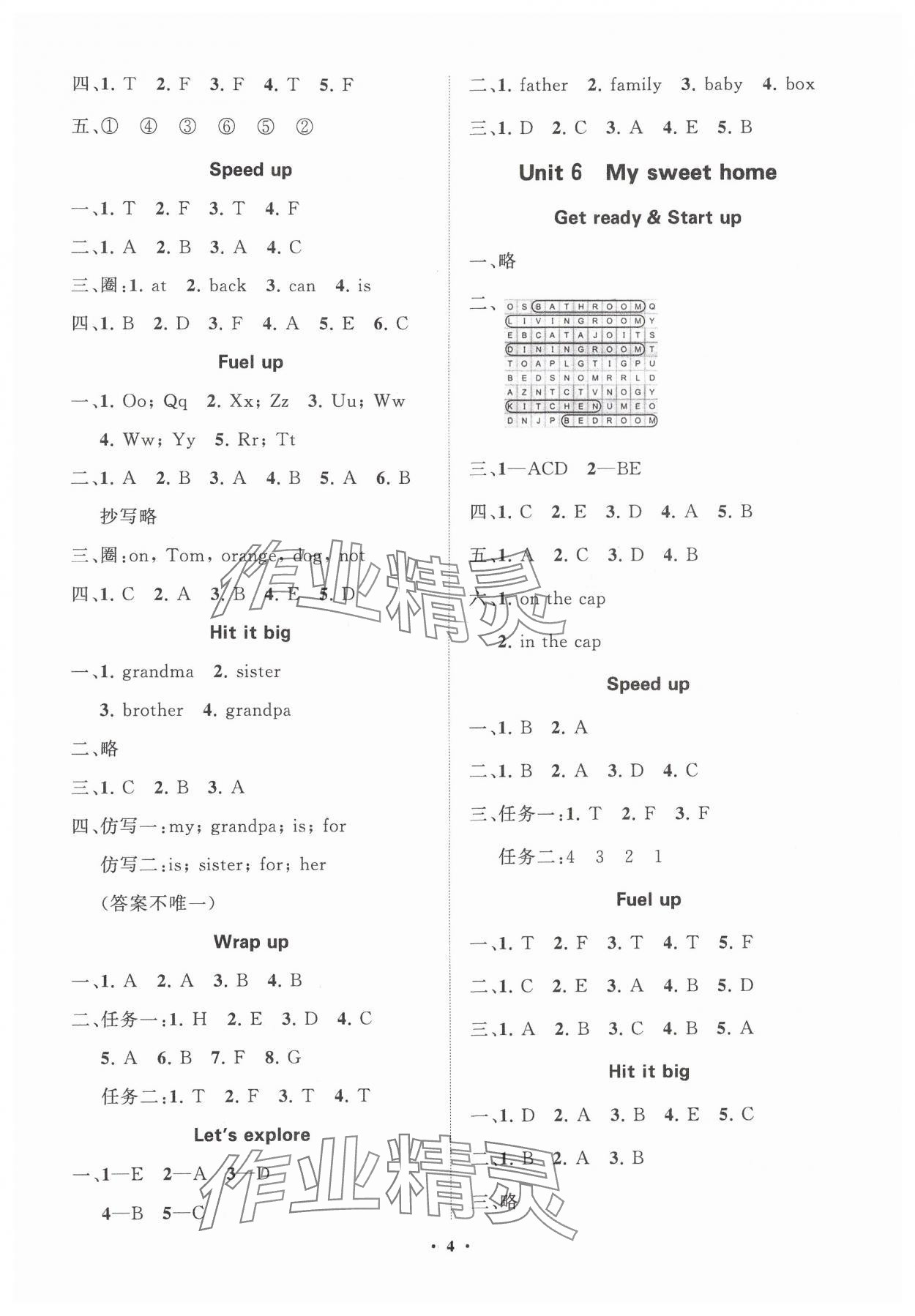 2024年同步練習冊分層指導三年級英語上冊外研版 參考答案第4頁