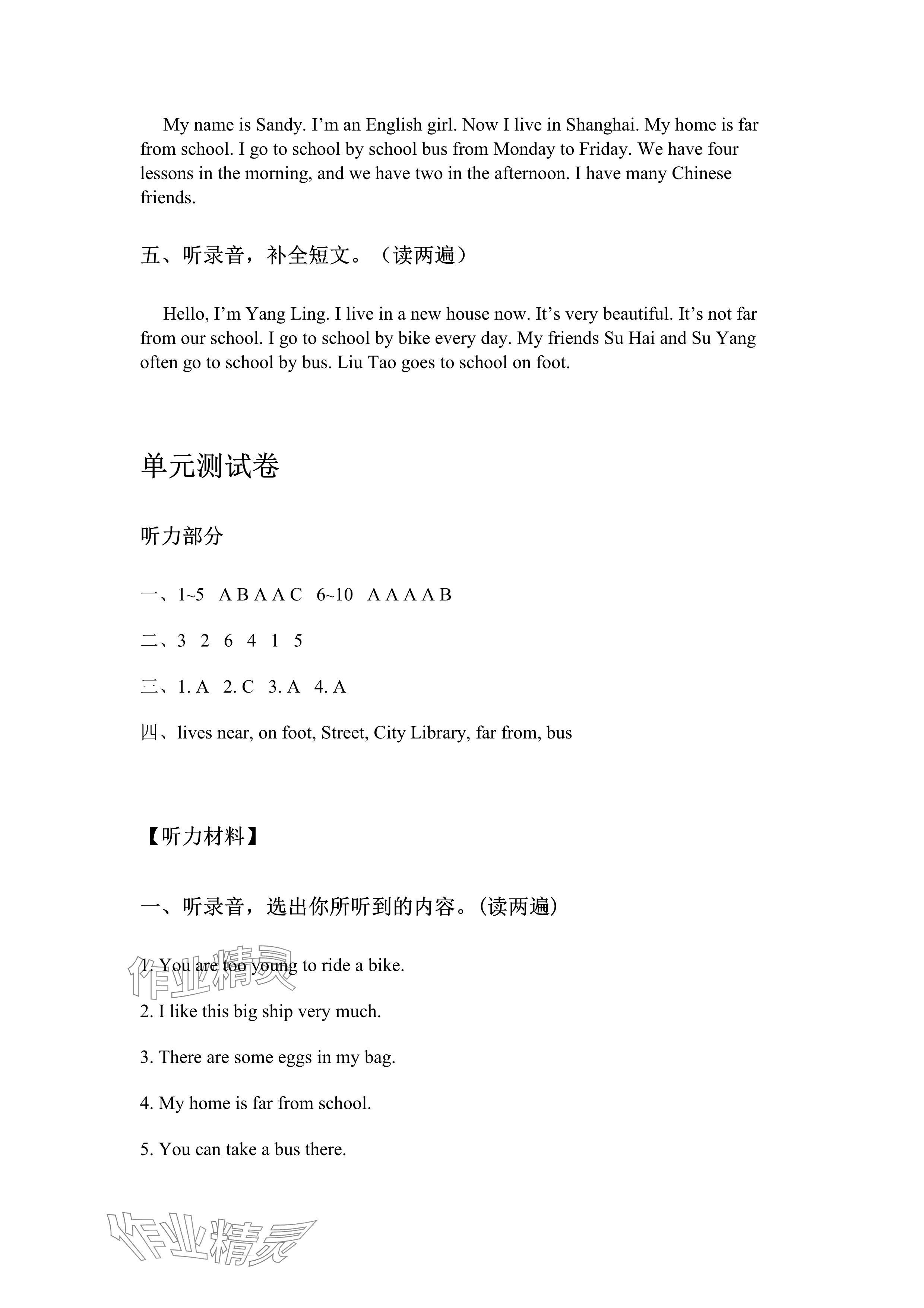 2024年蘇學(xué)精品云南美術(shù)出版社五年級(jí)英語(yǔ)下冊(cè)譯林版 參考答案第14頁(yè)
