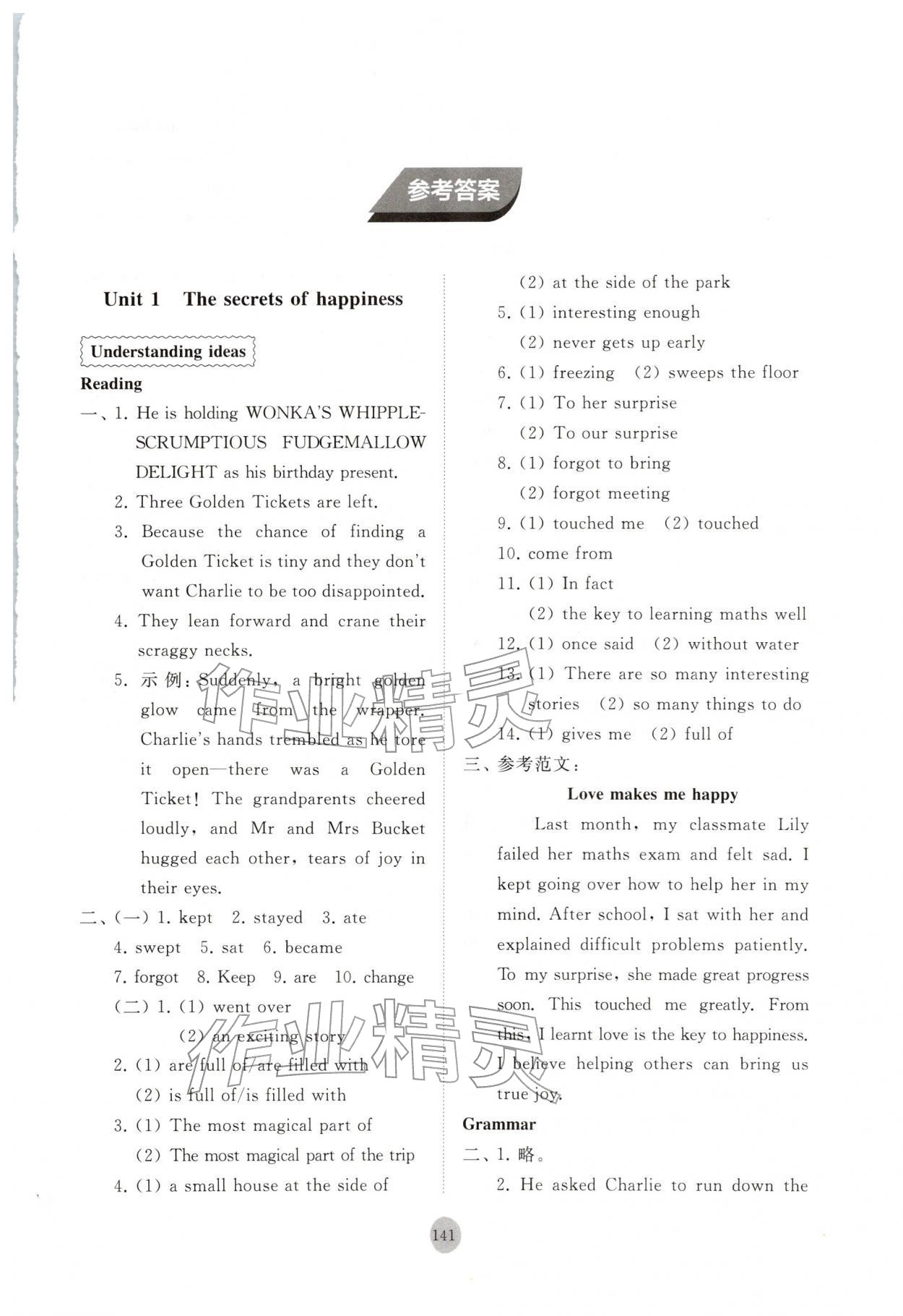 2026年同步练习册山东友谊出版社七年级英语下册外研版&nbsp;第1页