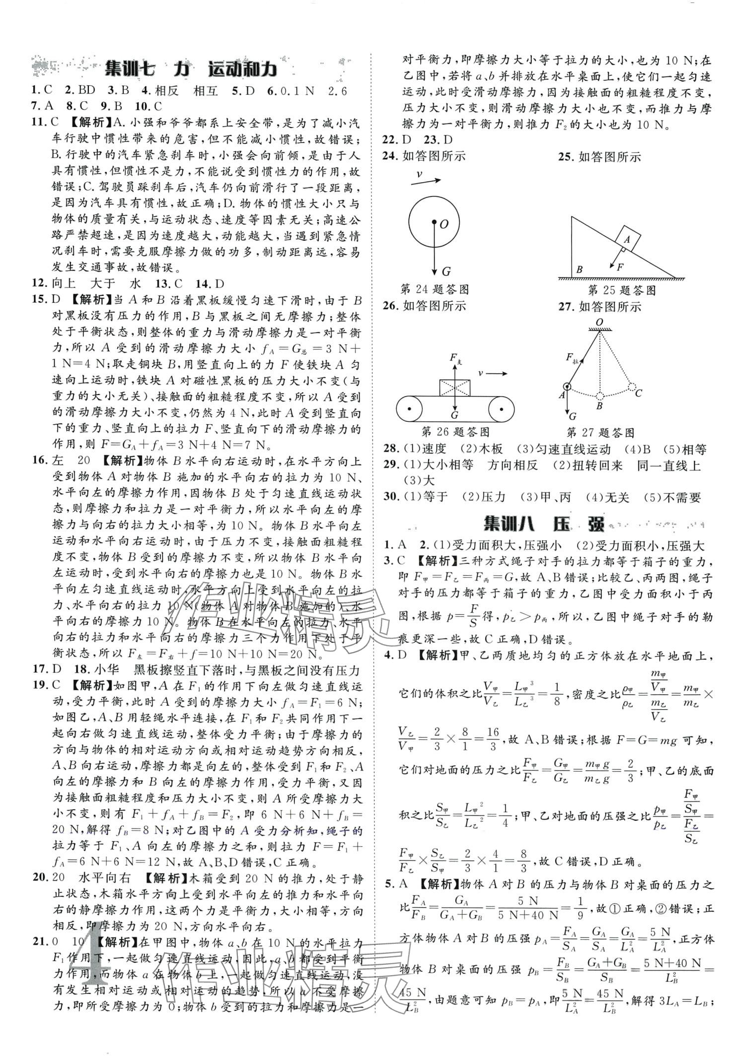 2024年優(yōu)題庫物理 第4頁