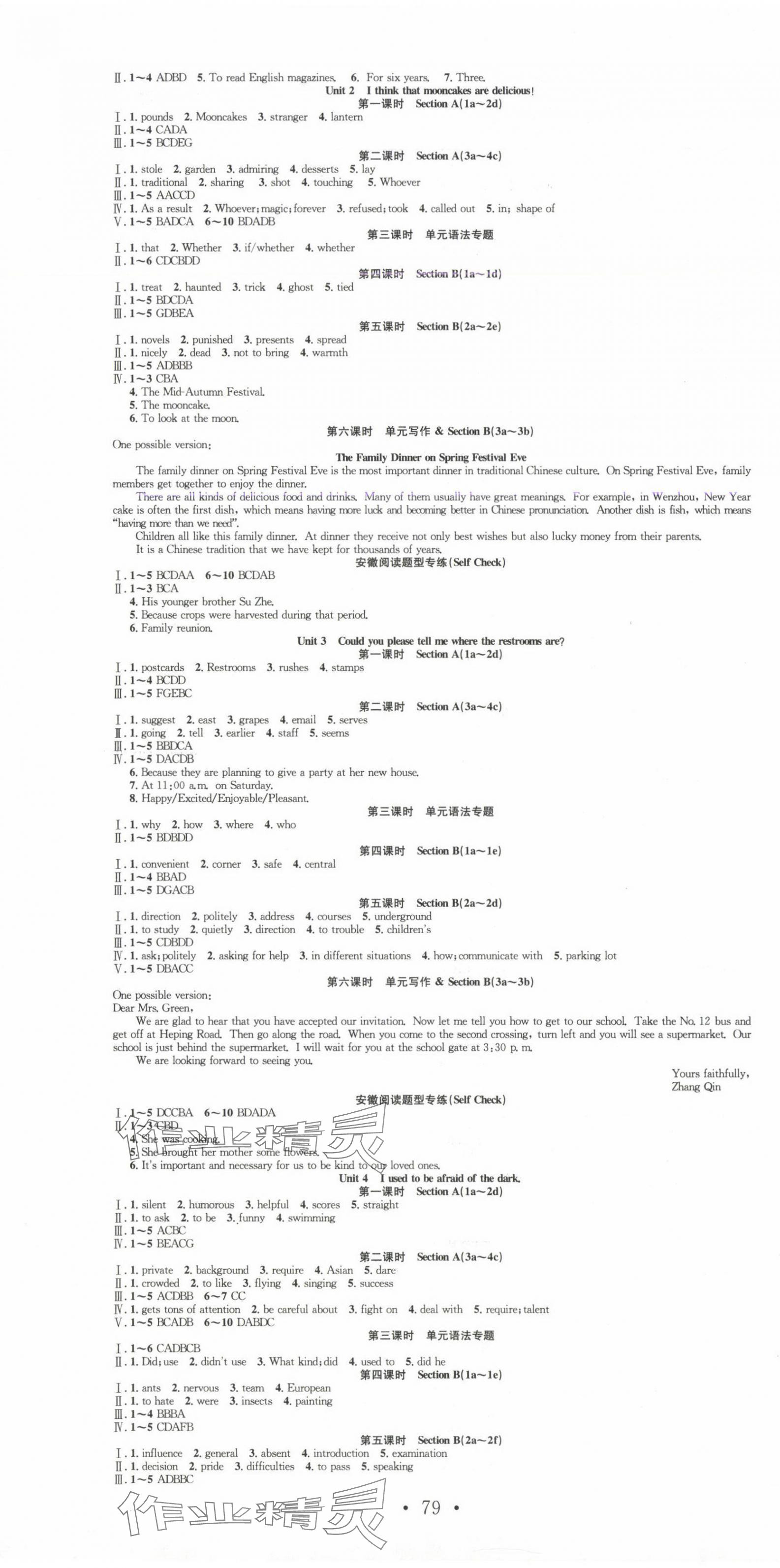 2024年七天學(xué)案學(xué)練考九年級英語上冊人教版 第7頁