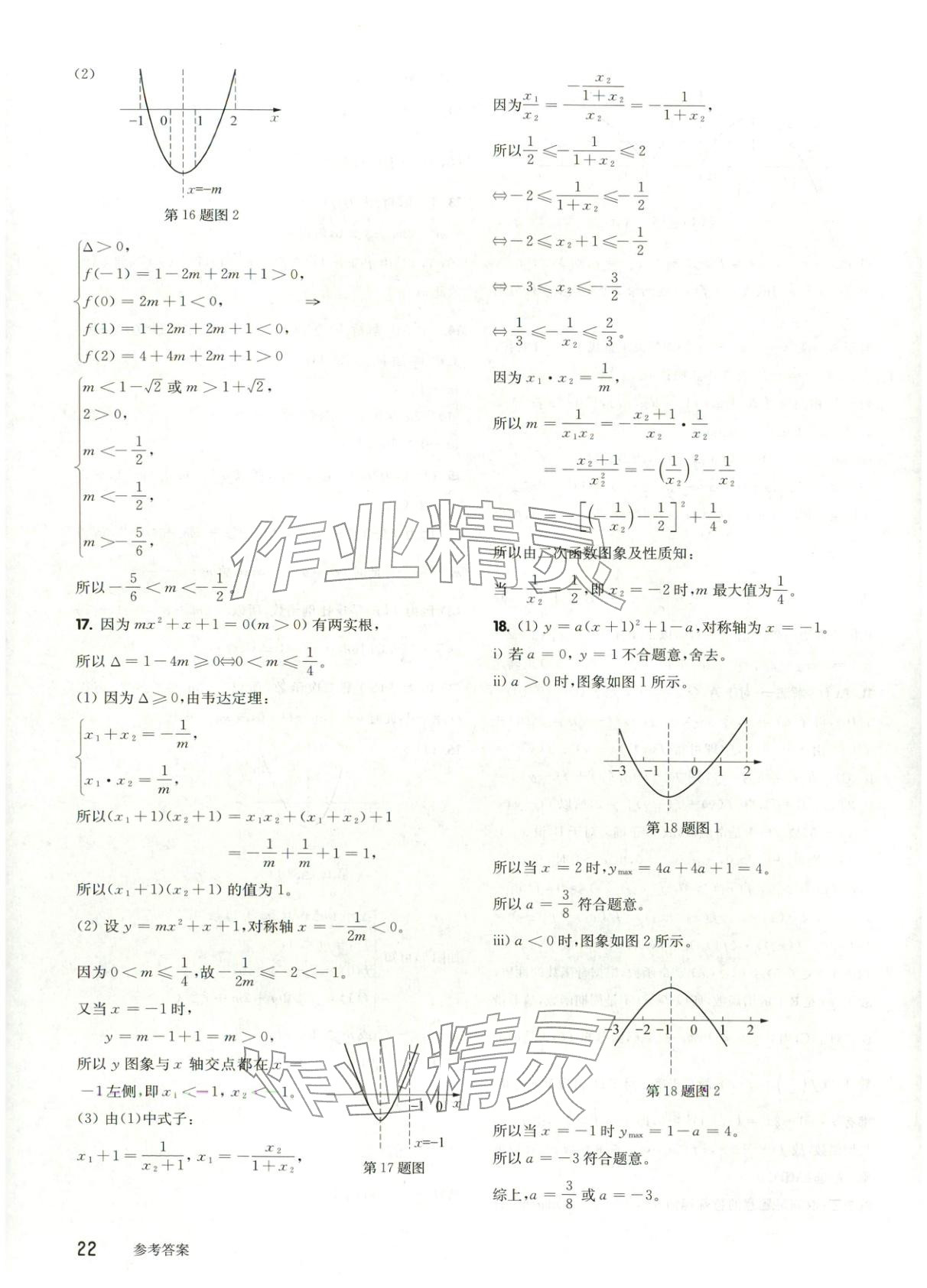 2026年百题大过关高考数学 第22页