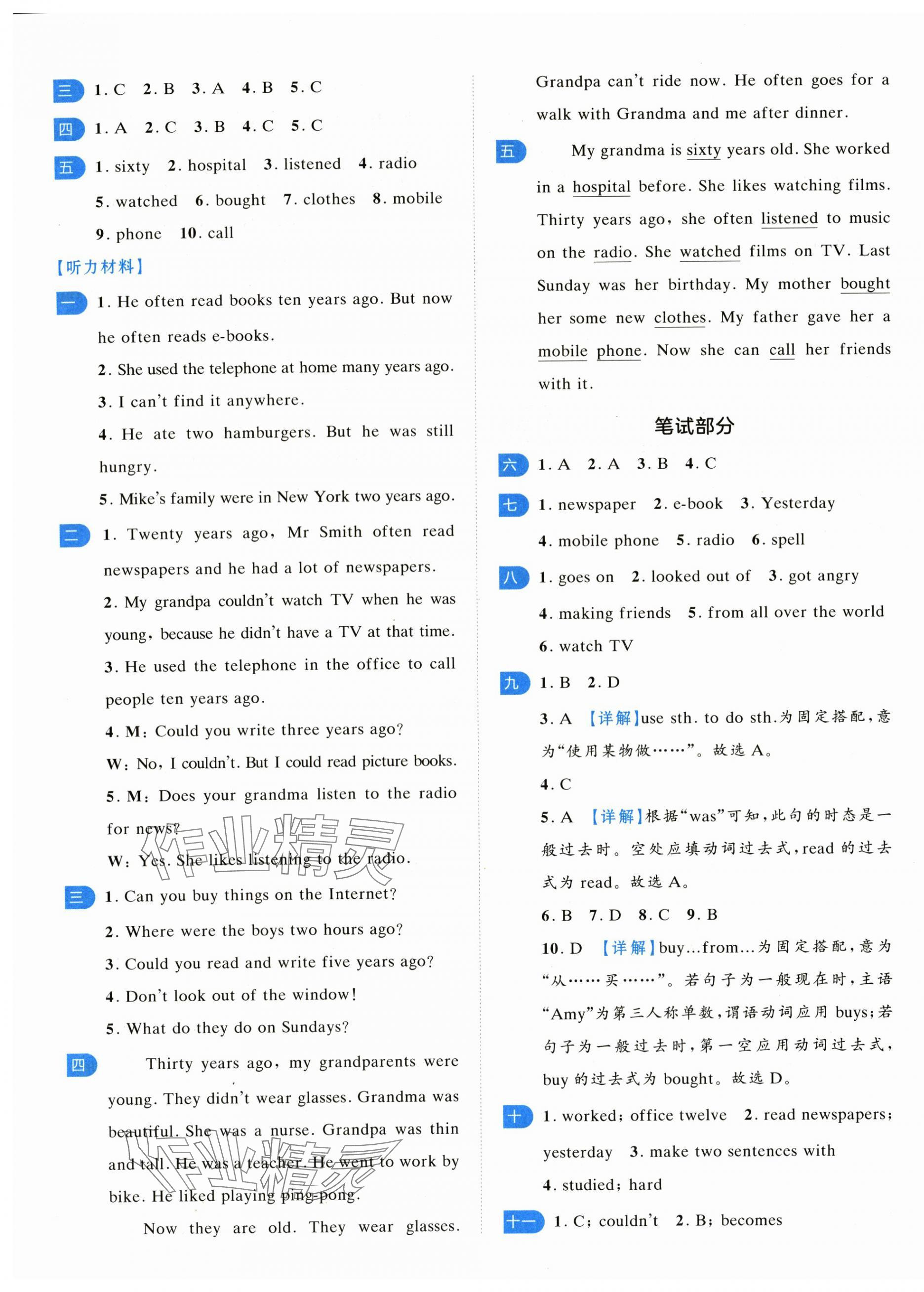 2025年一起提优大试卷六年级英语上册译林版 第13页
