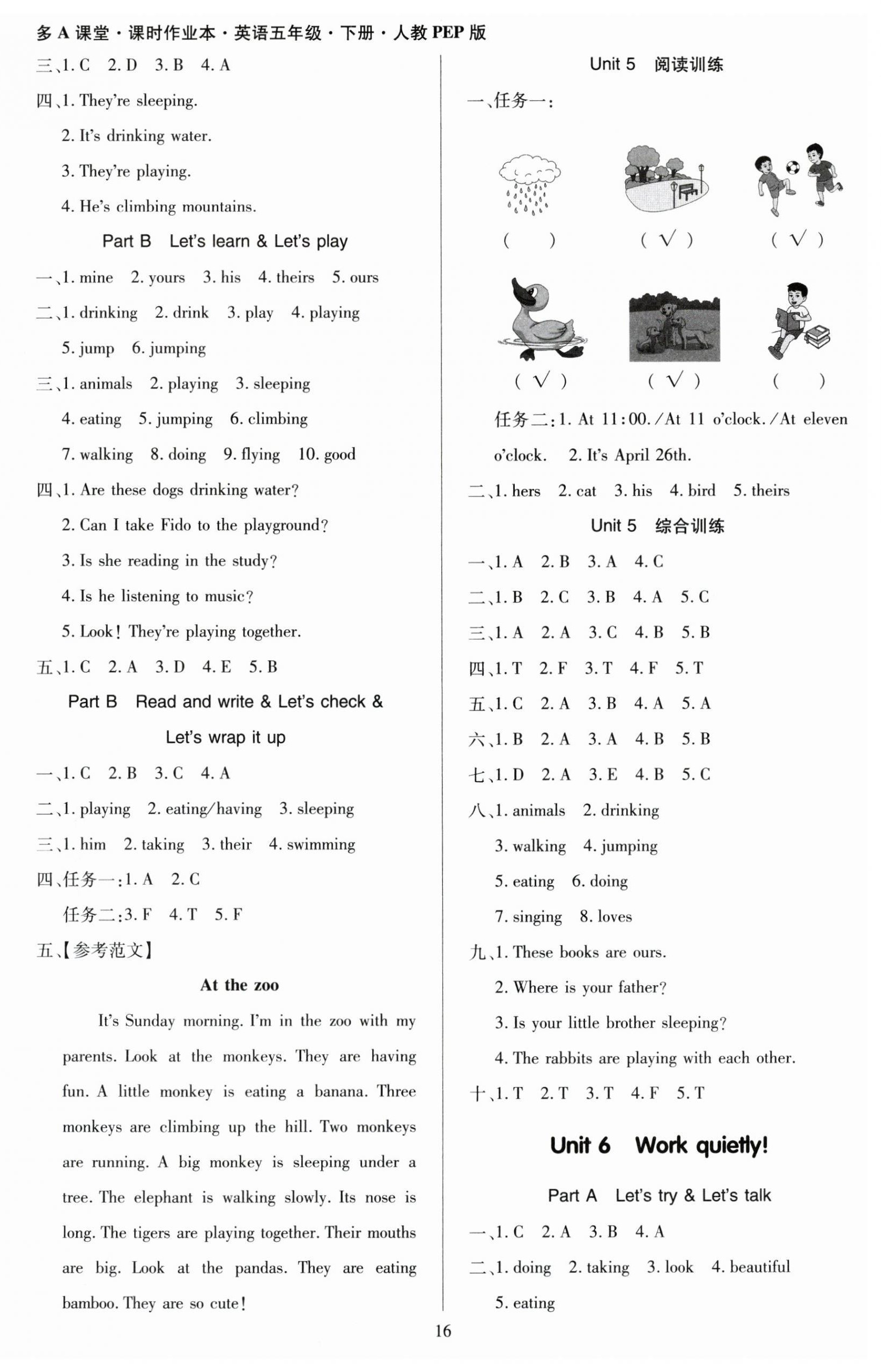 2025年多A課堂課時作業本五年級英語下冊人教版 第6頁