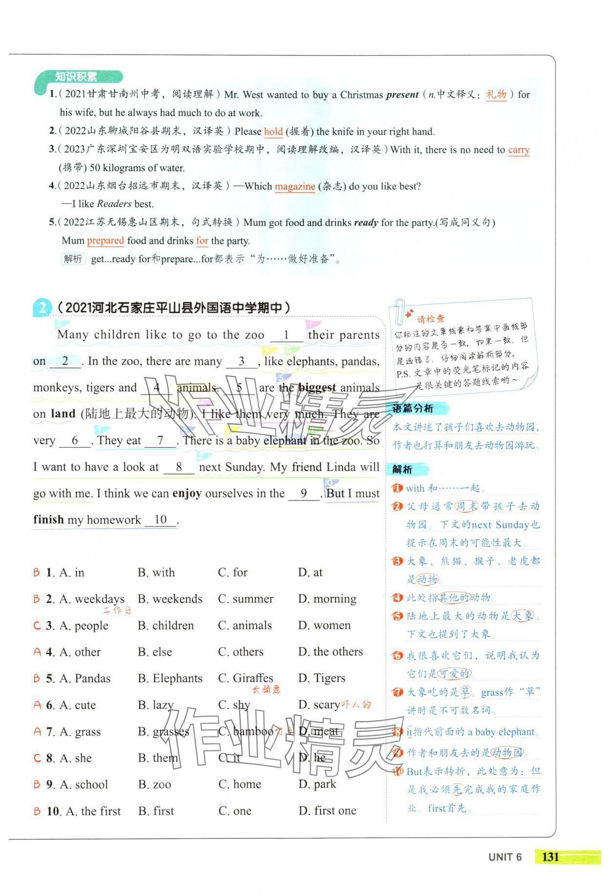 2024年53English完形填空與閱讀理解七年級(jí)英語 參考答案第27頁