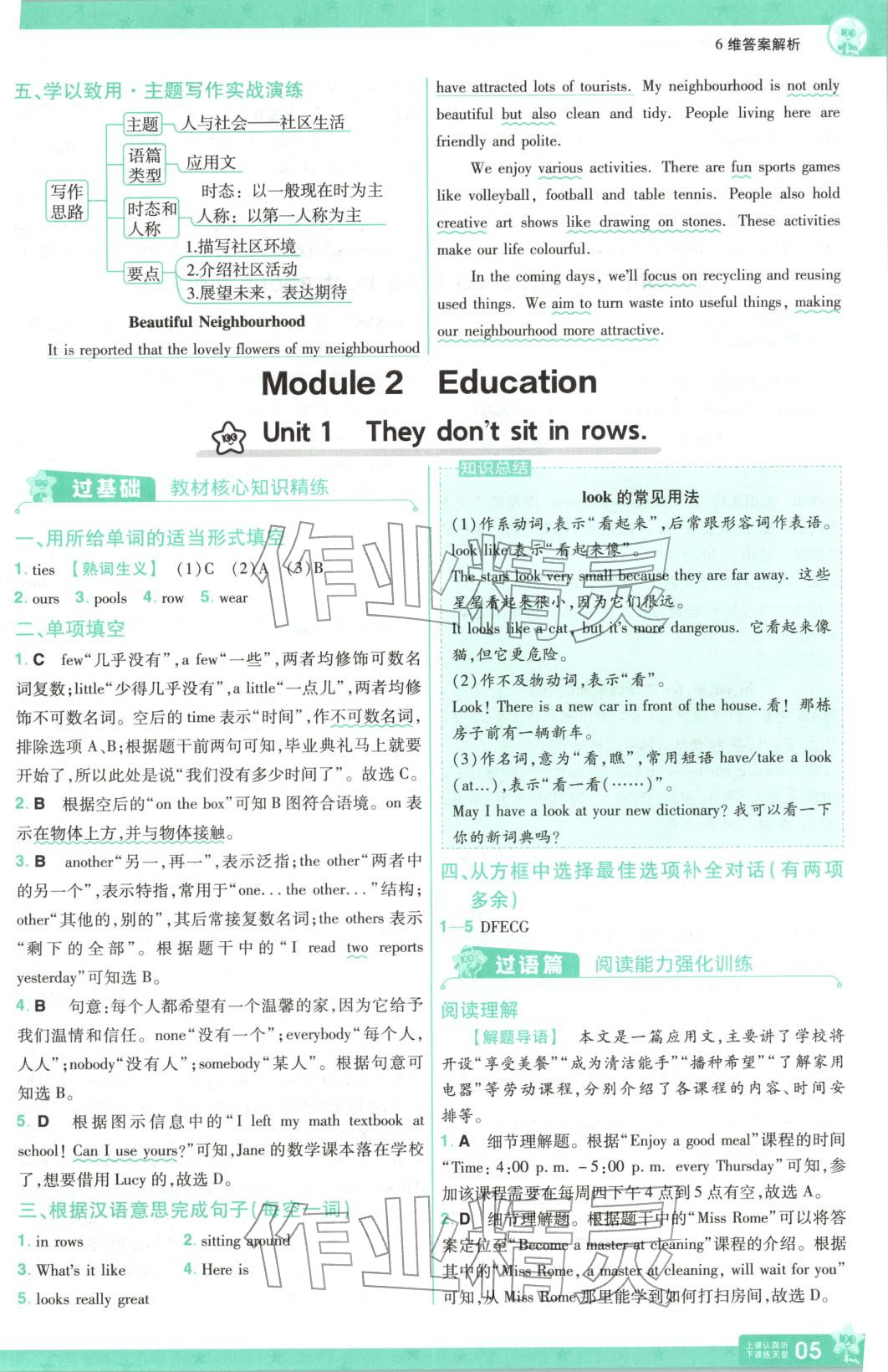2026年一遍过九年级英语下册外研版&nbsp;第4页