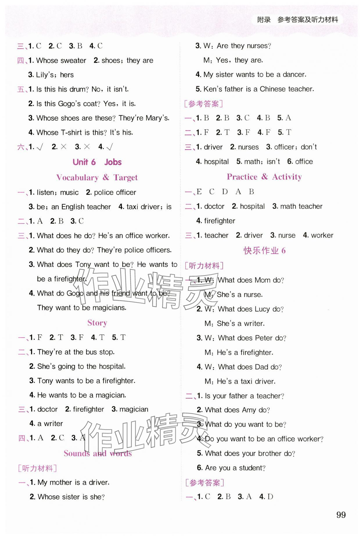 2025年黃岡小狀元作業(yè)本四年級英語下冊開心版 第7頁
