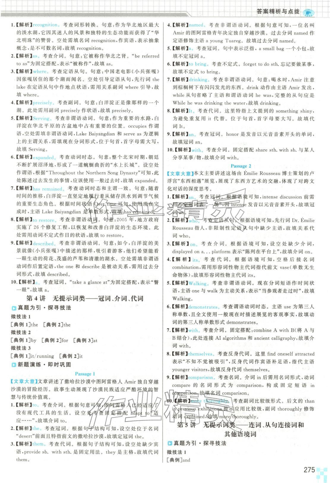 2026年高考专题辅导与训练英语&nbsp;第13页