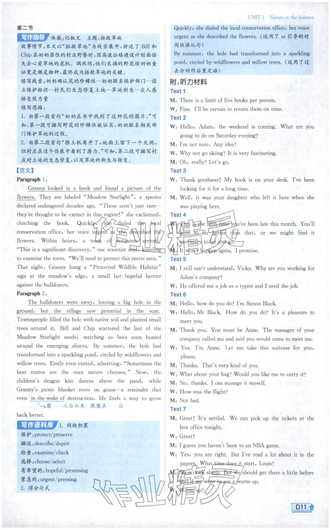 2026年实验班提优训练高中英语必修第三册译林版&nbsp;第11页