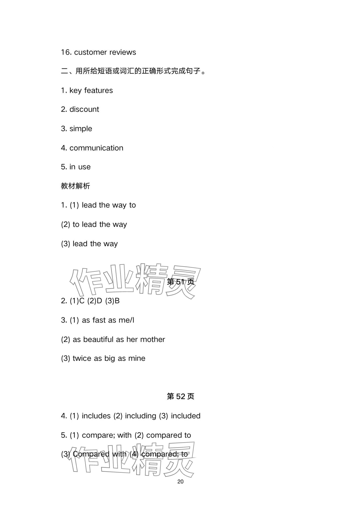 2024年單招新學(xué)徑導(dǎo)學(xué)導(dǎo)練中職英語 第20頁