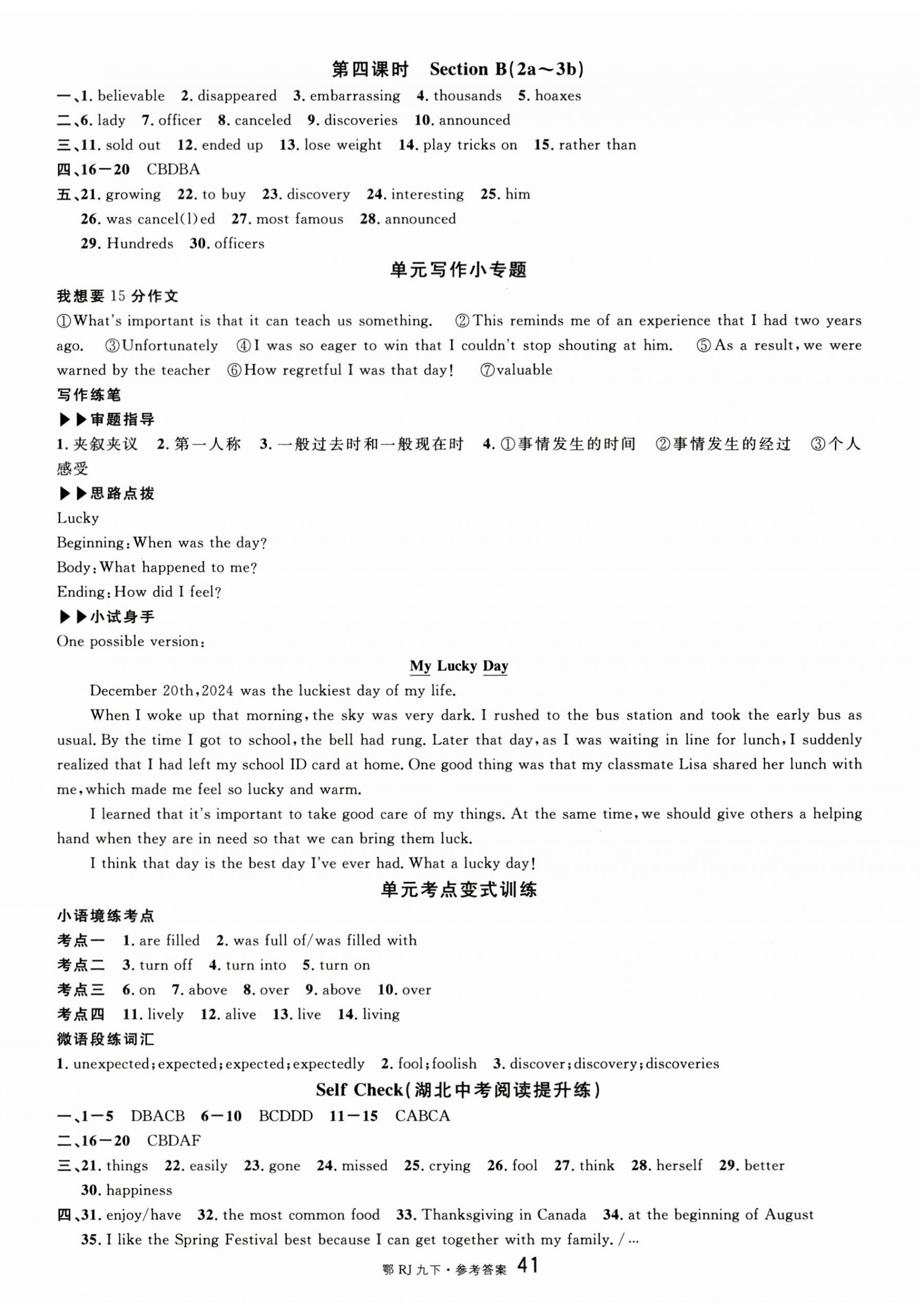 2026年名校课堂九年级英语下册人教版湖北专版&nbsp;第5页