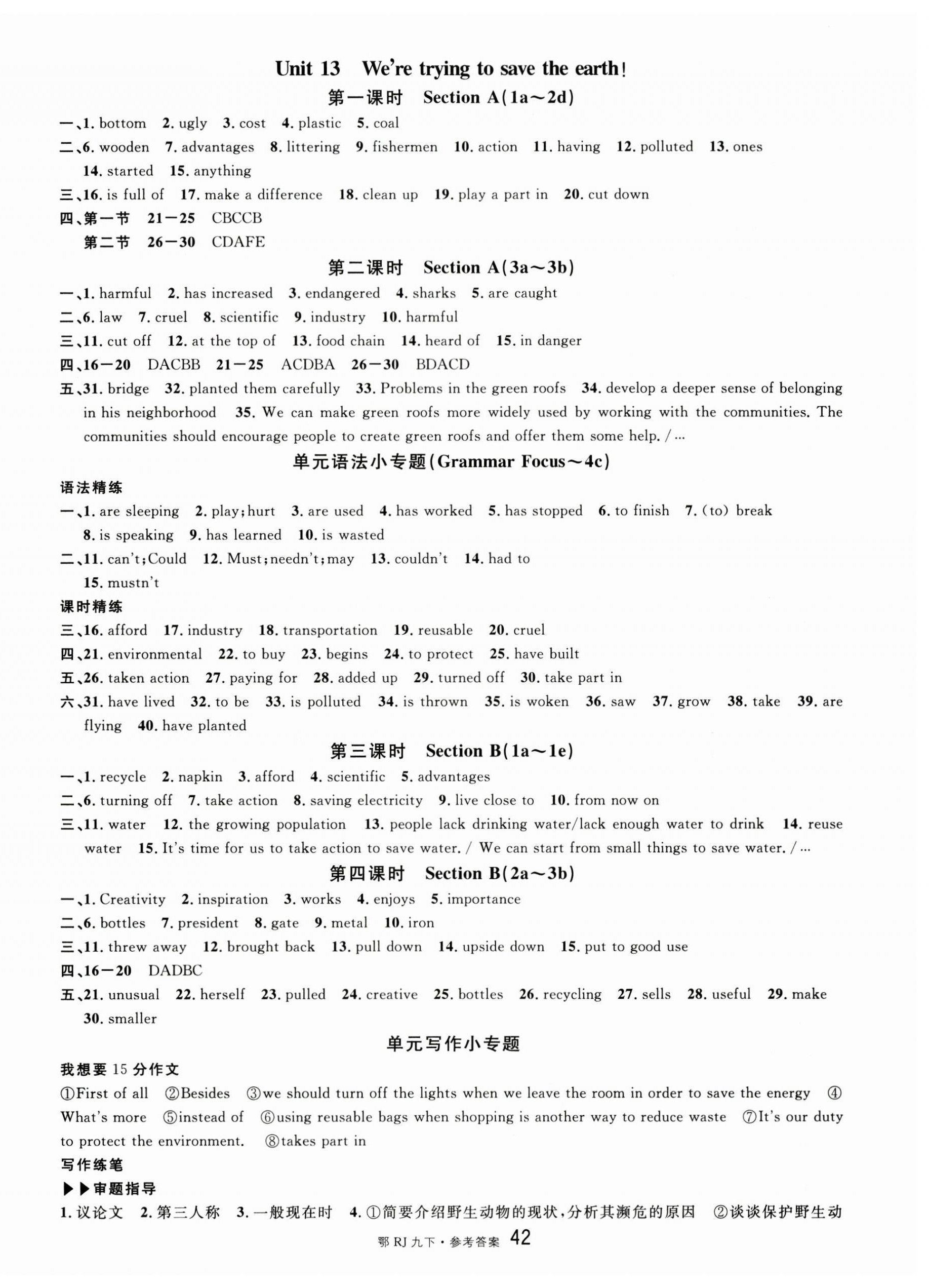 2026年名校课堂九年级英语下册人教版湖北专版&nbsp;第6页