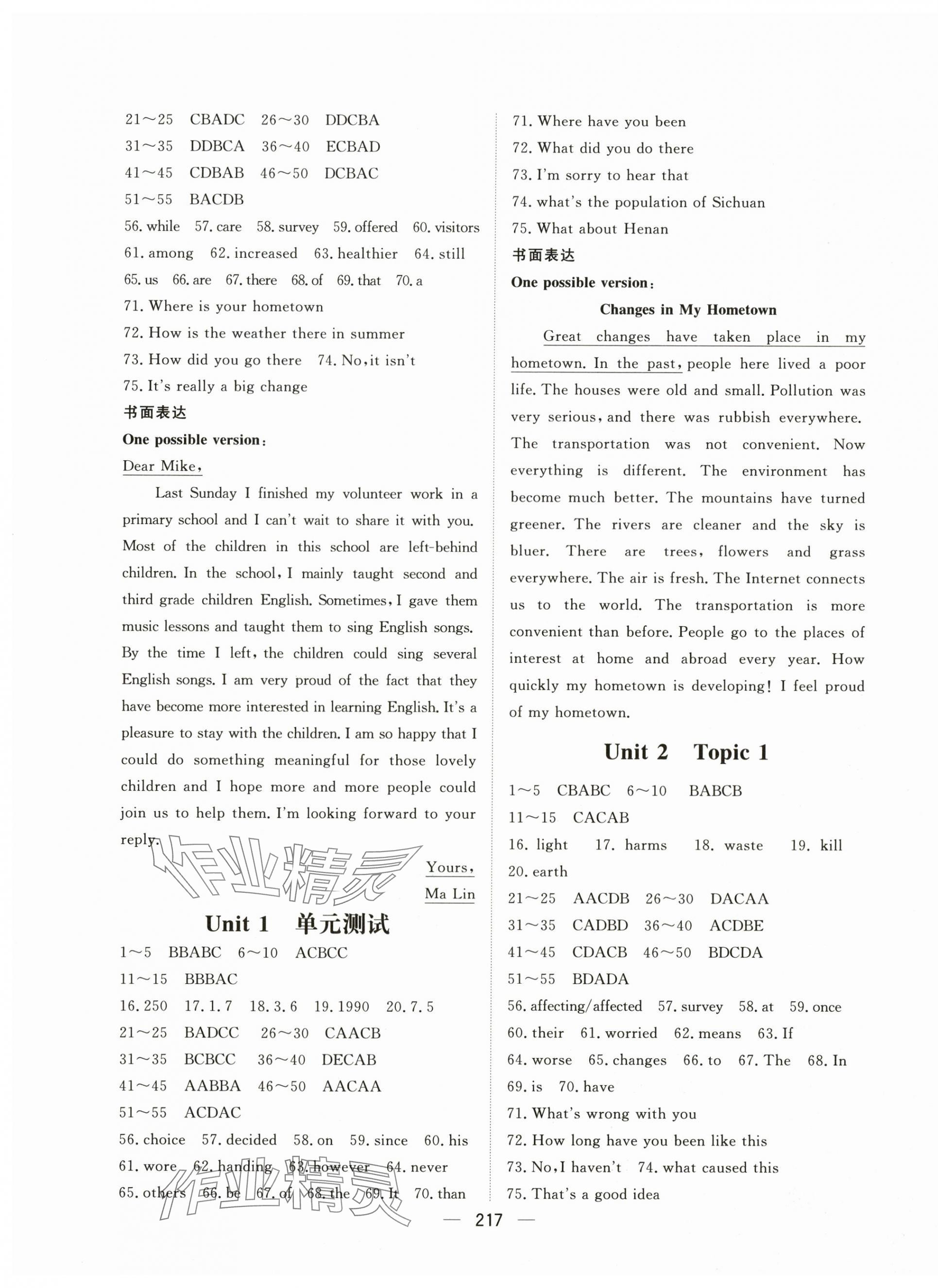 2025年学科质量测评九年级英语仁爱版 第2页
