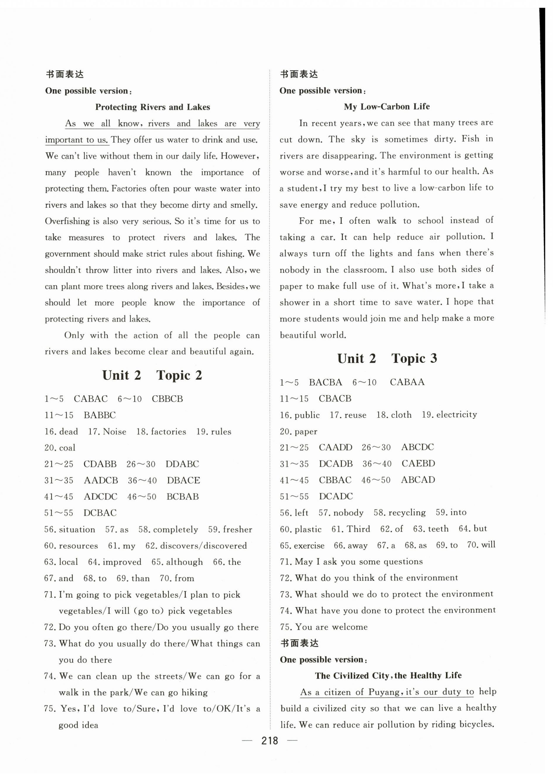 2025年学科质量测评九年级英语仁爱版&nbsp;第3页