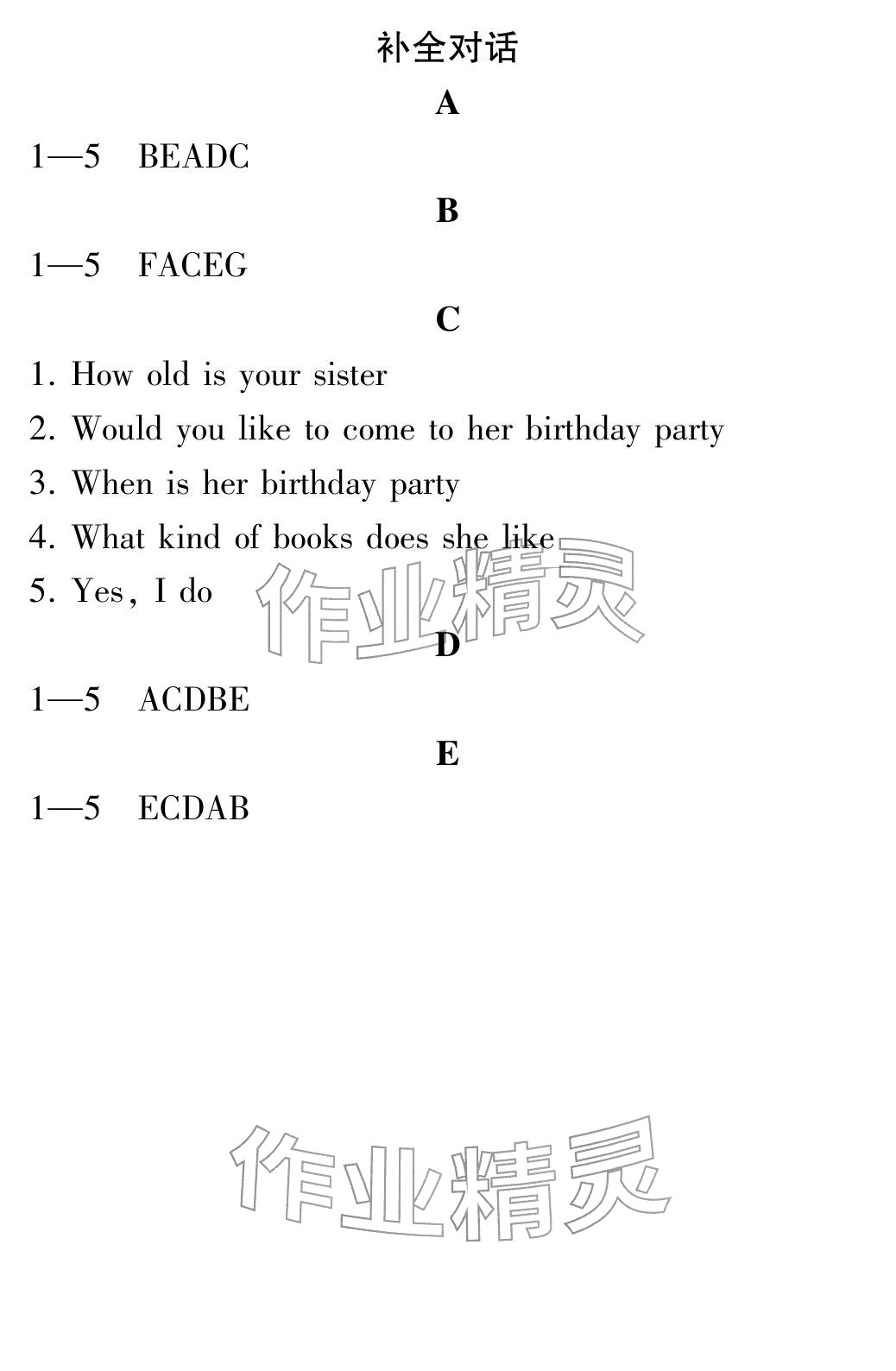 2025年初中期末沖刺卷七年級英語上冊人教版&nbsp;參考答案第6頁