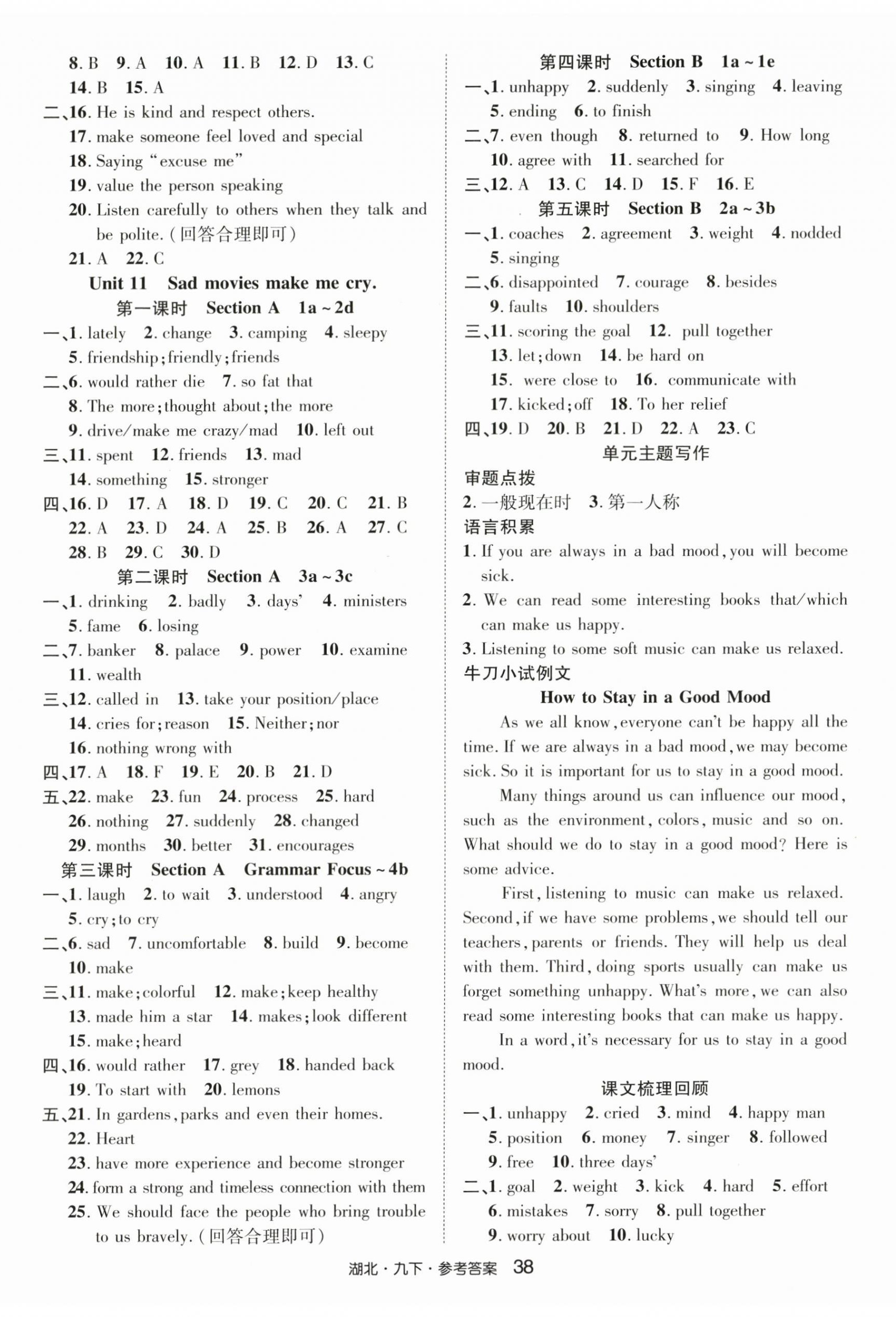 2026年奇迹课堂九年级英语下册人教版湖北专版&nbsp;第2页