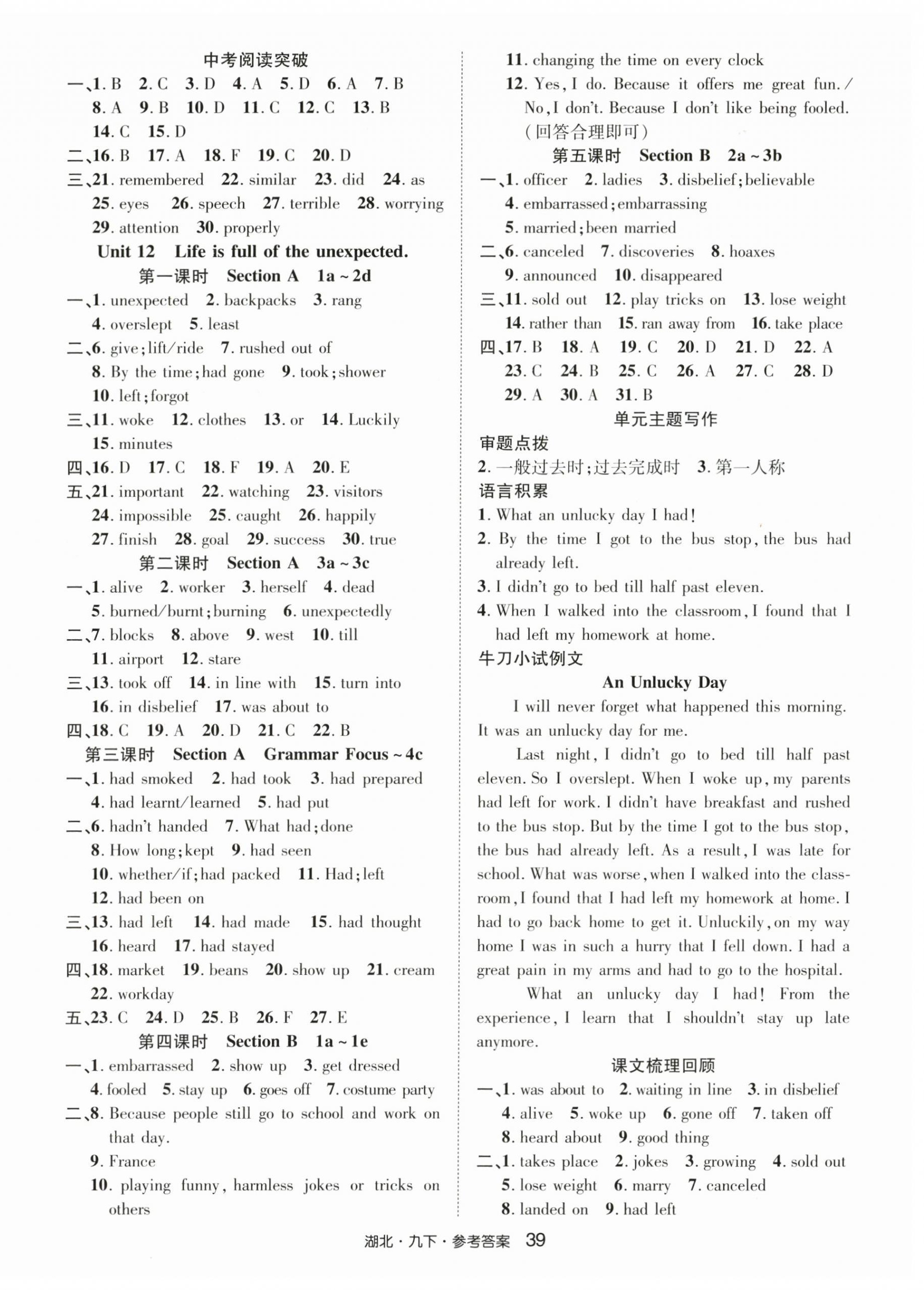 2026年奇迹课堂九年级英语下册人教版湖北专版&nbsp;第3页