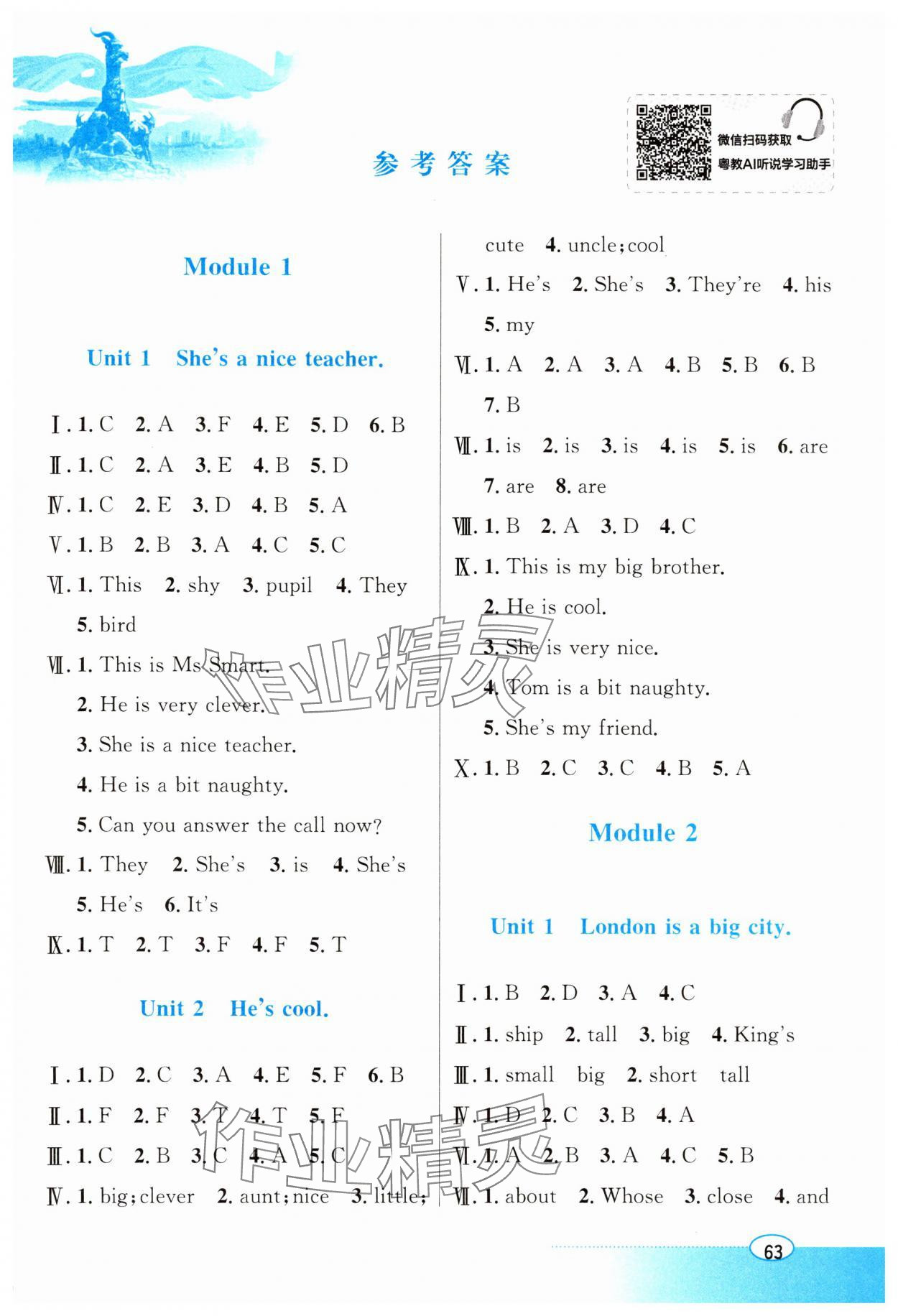 2025年南方新課堂金牌學(xué)案四年級英語下冊外研版 第1頁