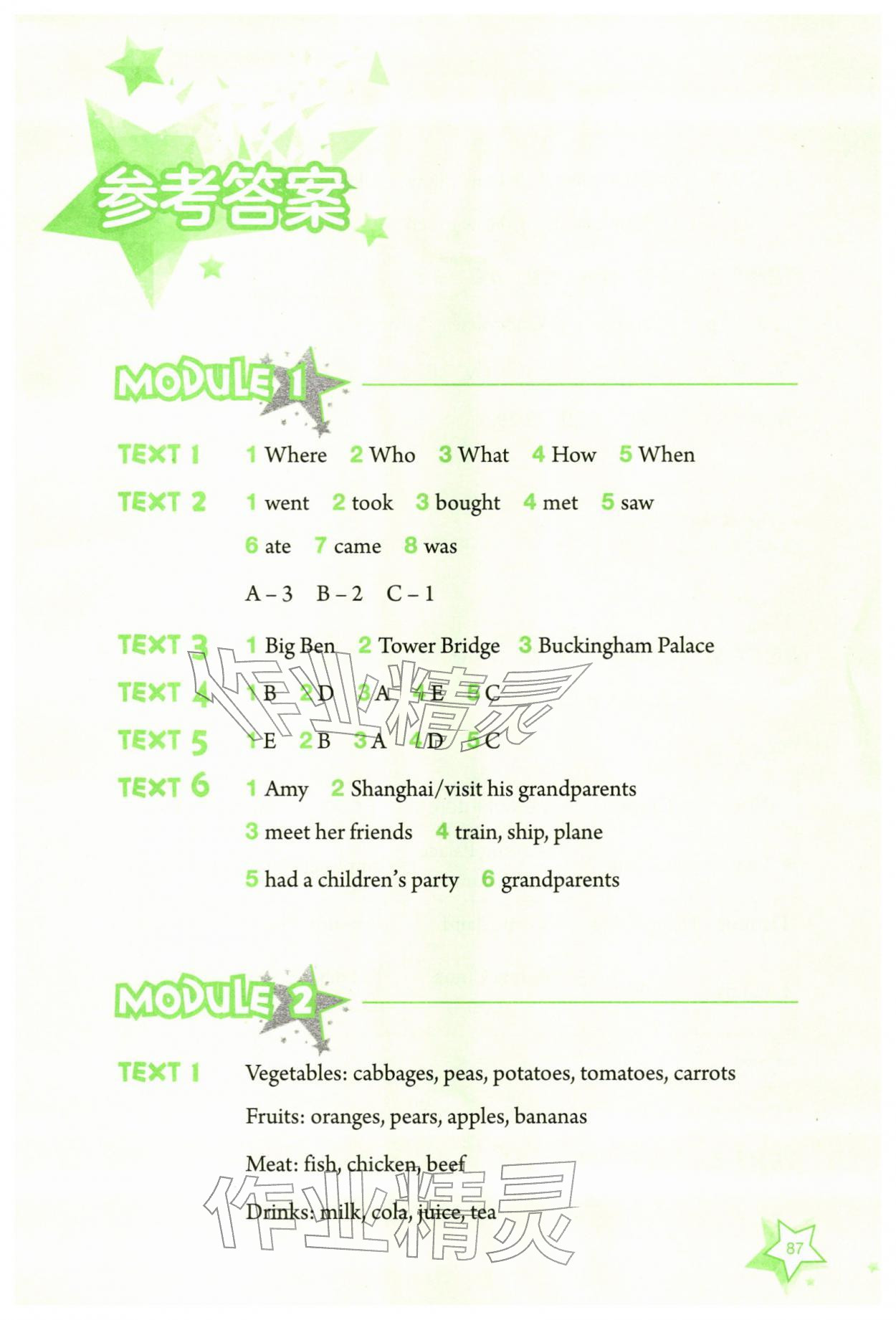 2025年小学英语同步阅读五年级上册外研版外语教学与研究出版社三起 第1页