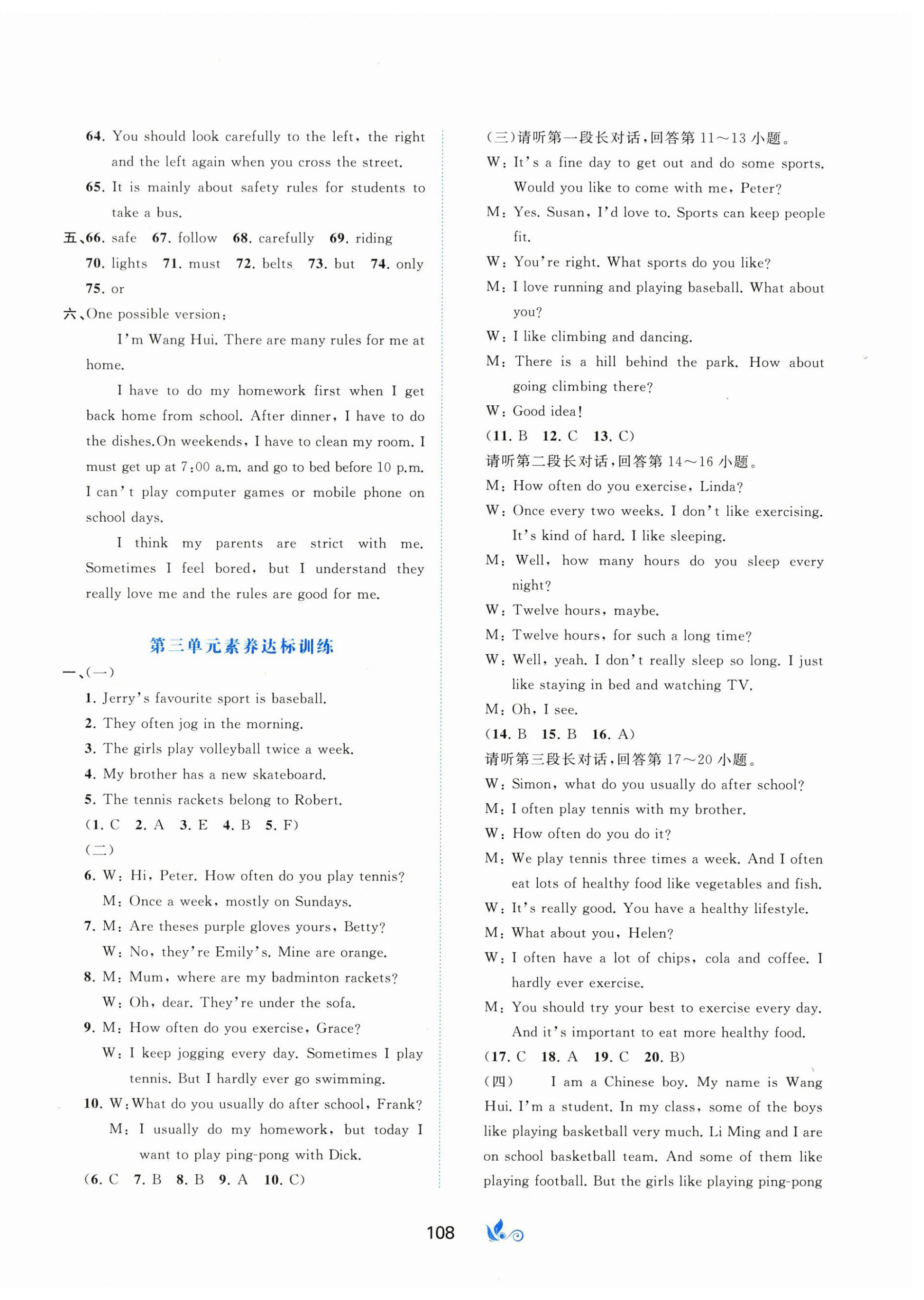 2026年新课程学习与测评单元双测七年级英语下册人教版&nbsp;第4页