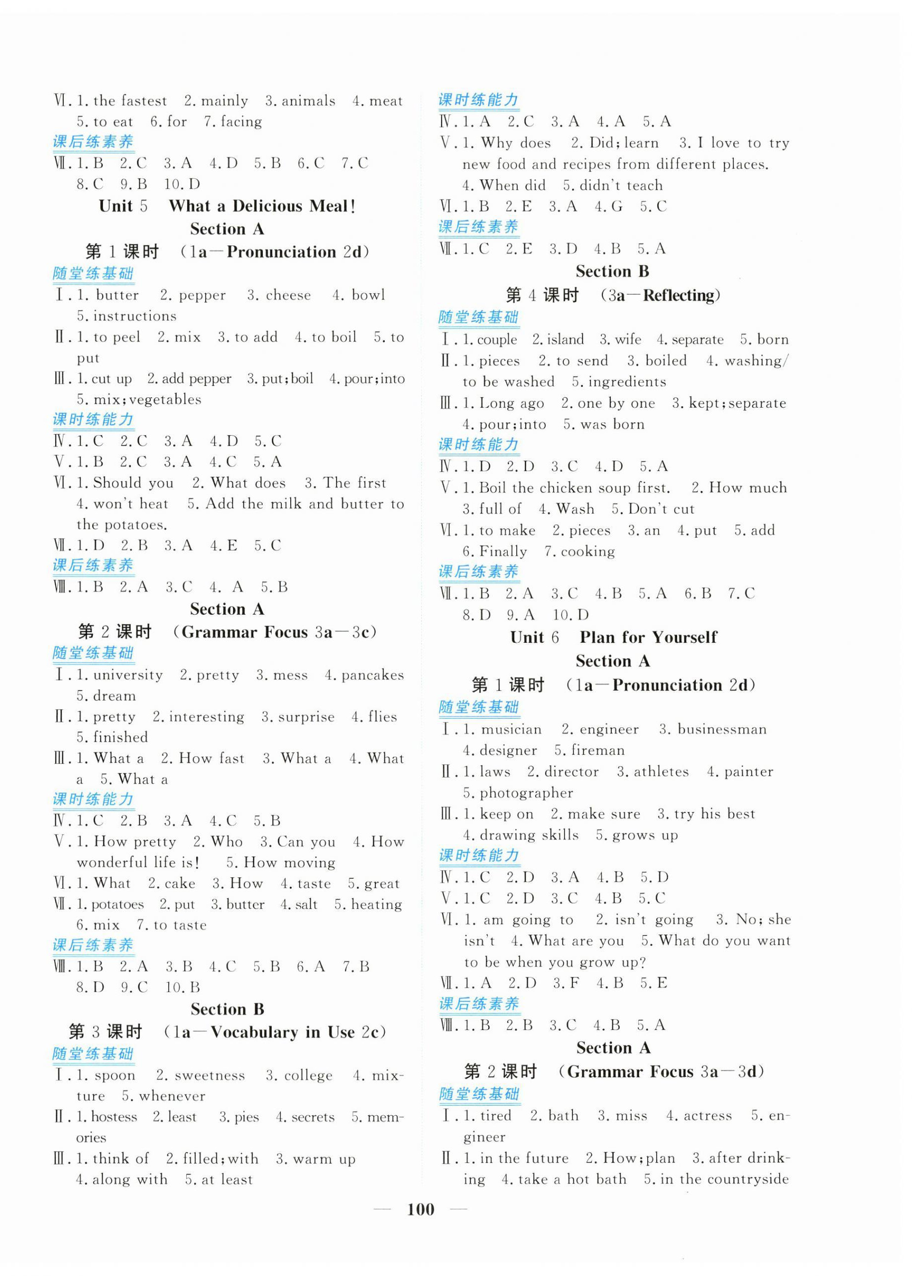 2025年新坐标同步练习八年级英语上册人教版青海专用 第4页