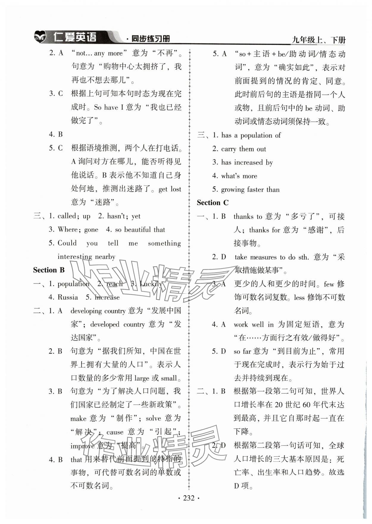 2024年仁愛(ài)英語(yǔ)同步練習(xí)冊(cè)九年級(jí)全一冊(cè)仁愛(ài)版 第4頁(yè)