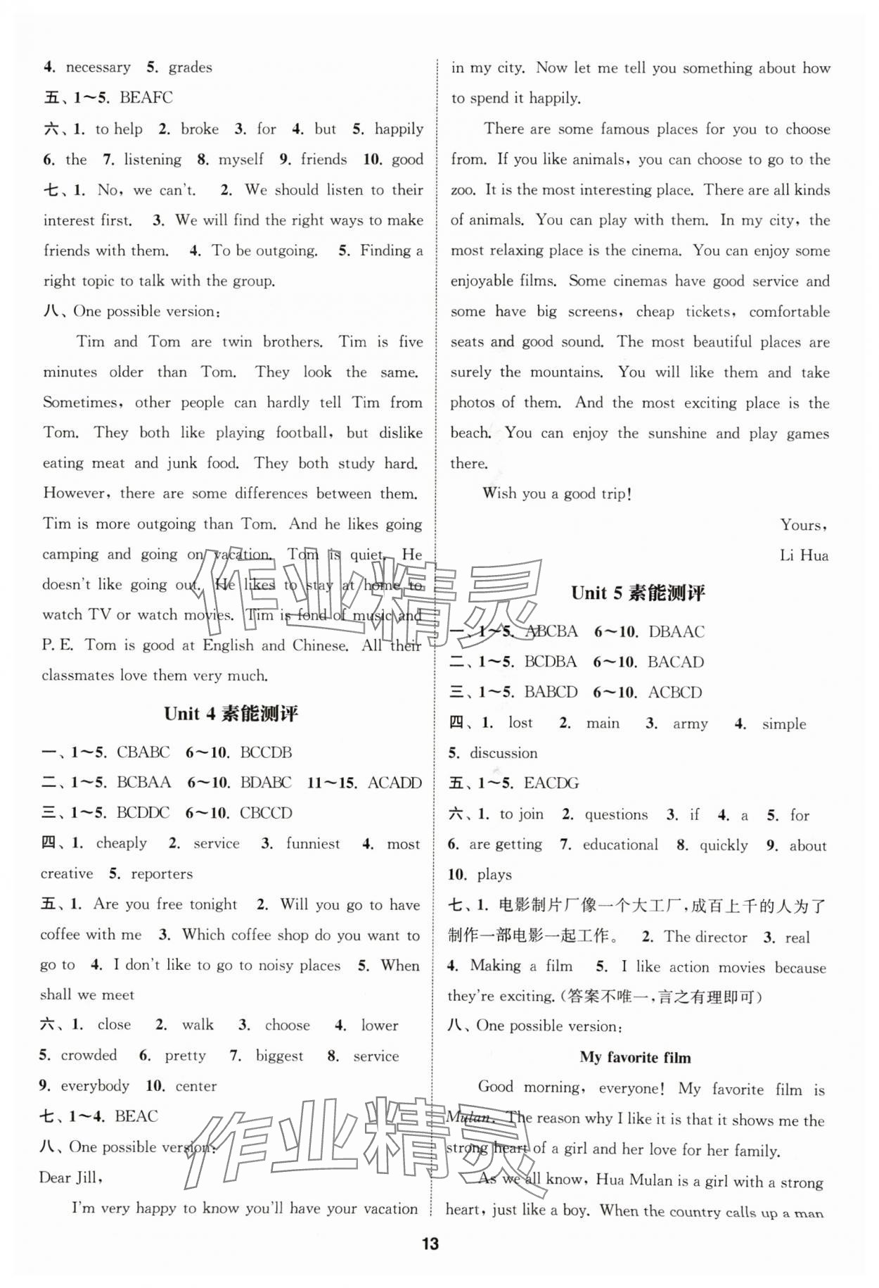 2024年通城学典课时作业本八年级英语上册人教版 第13页