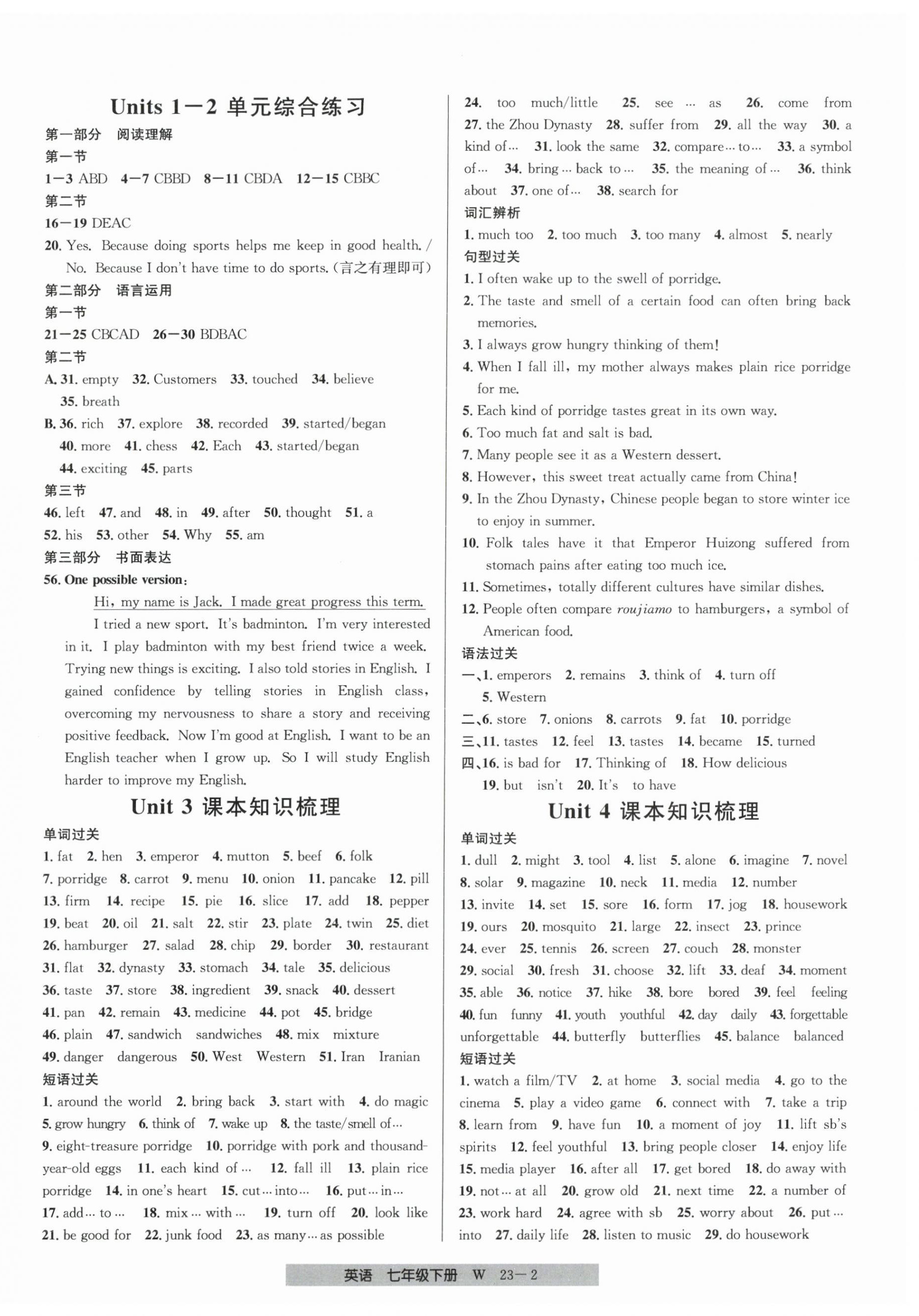 2026年期末直通车七年级英语下册外研版&nbsp;第2页