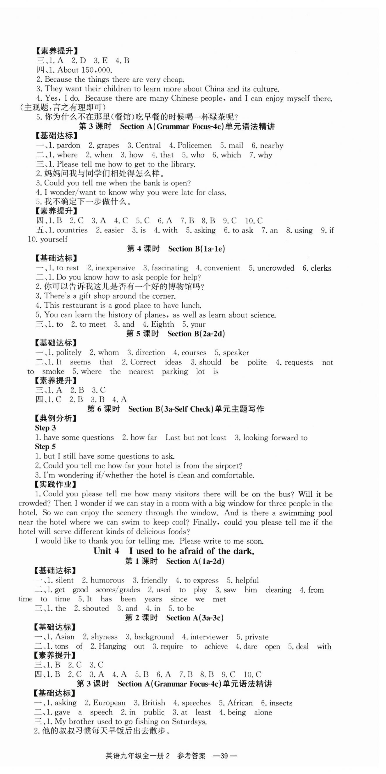 2025年全效学习同步学练测九年级英语全一册人教版 第3页