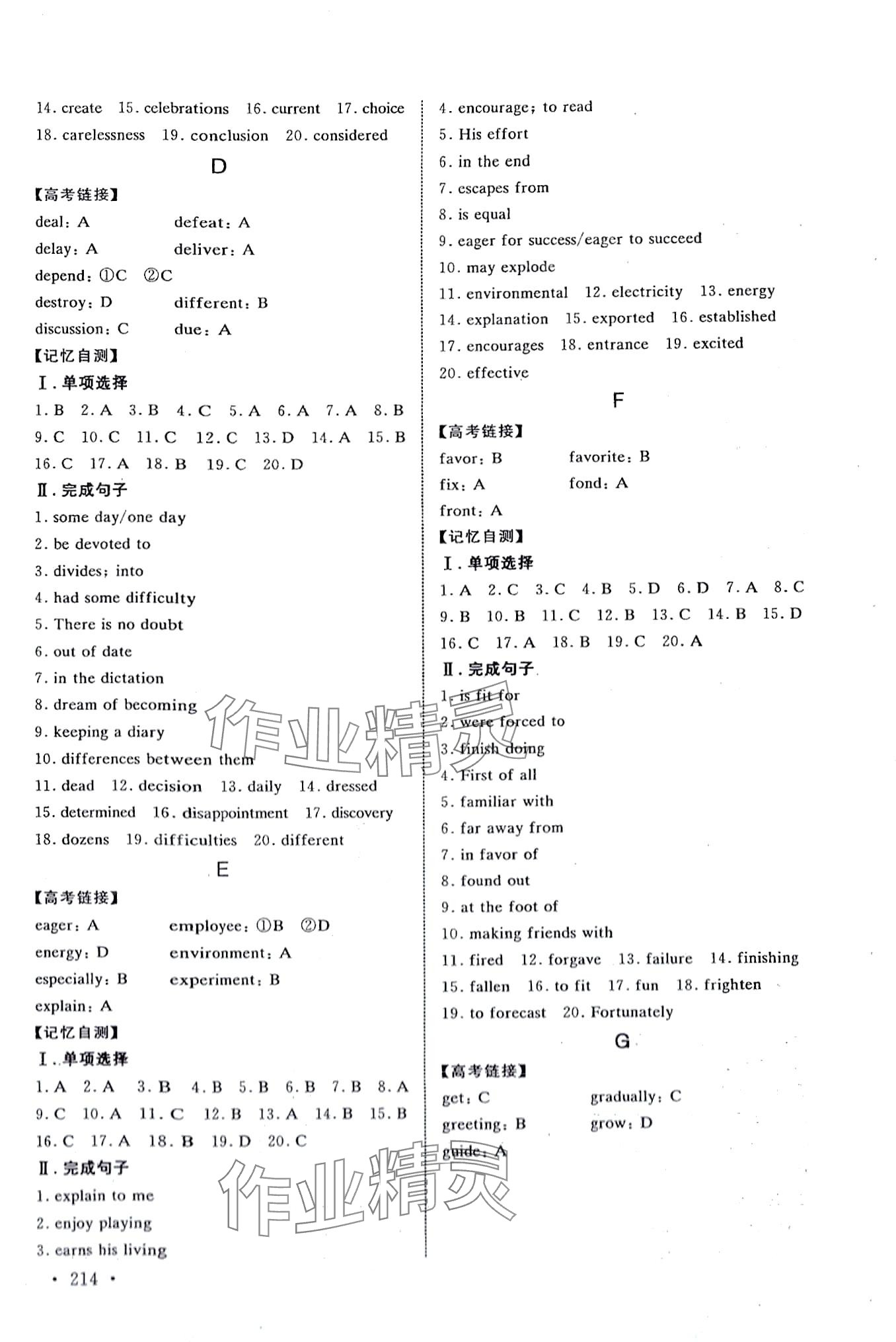 2024年中職升學(xué)系列輔導(dǎo)用書專項(xiàng)提高中職英語 第2頁(yè)