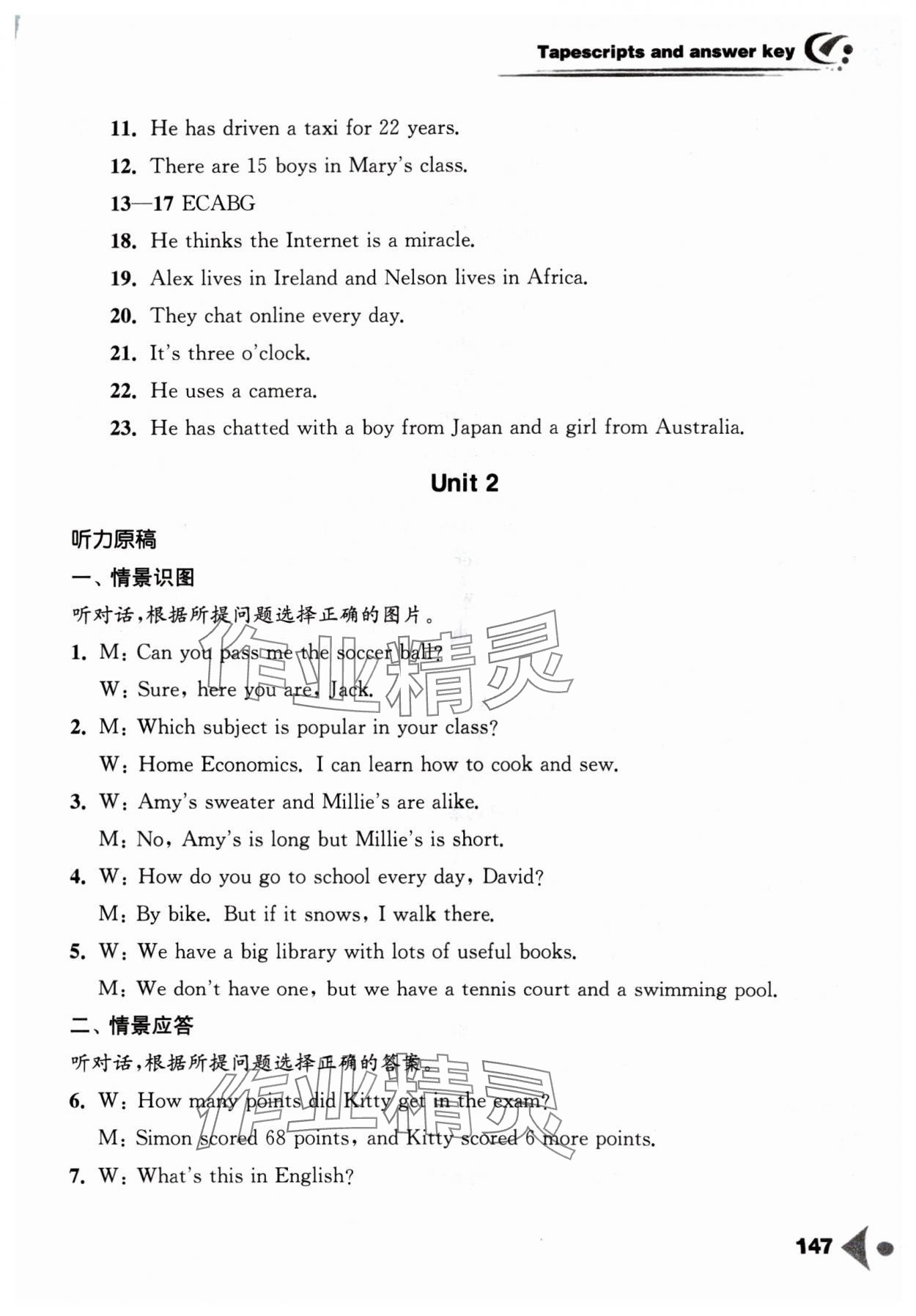 2024年任務(wù)型聽讀訓(xùn)練八年級(jí)英語上冊譯林版 參考答案第6頁