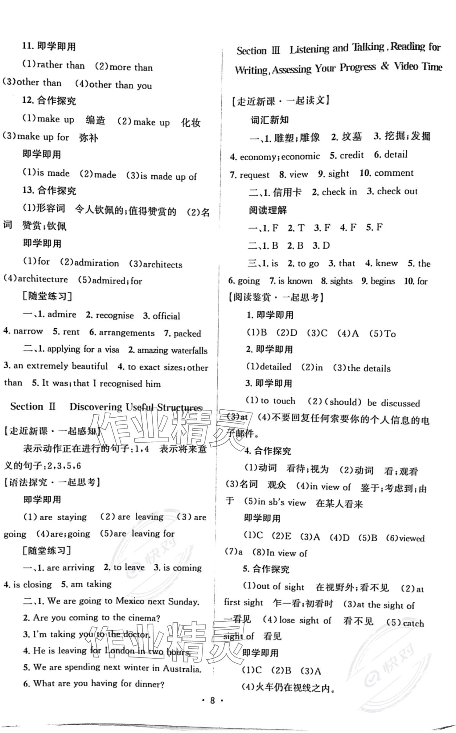 2023年高中同步測控優(yōu)化設(shè)計(jì)高中英語必修第一冊人教版 參考答案第7頁