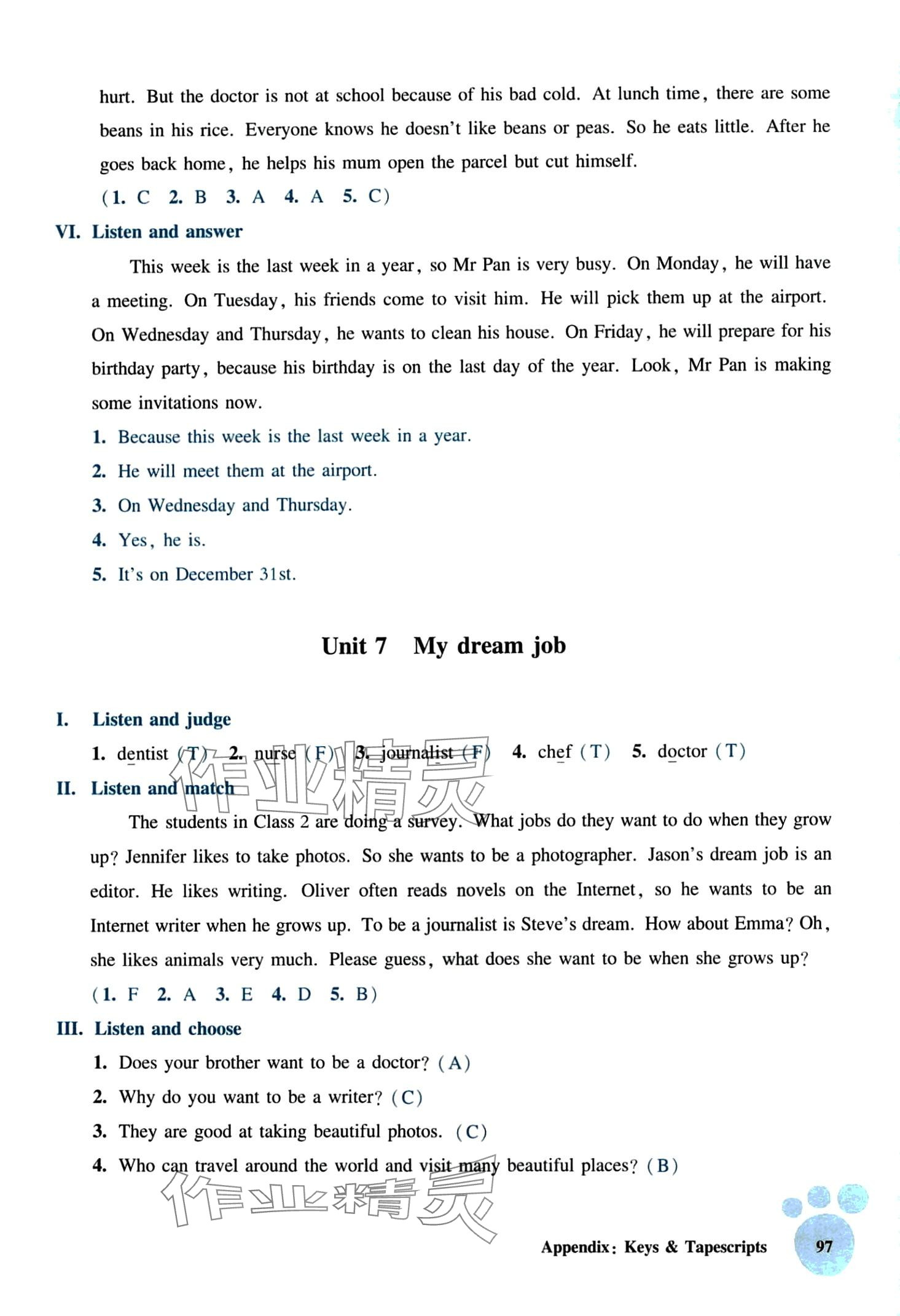 2024年全新英語聽力四年級(jí)全一冊(cè)基礎(chǔ)版 第11頁