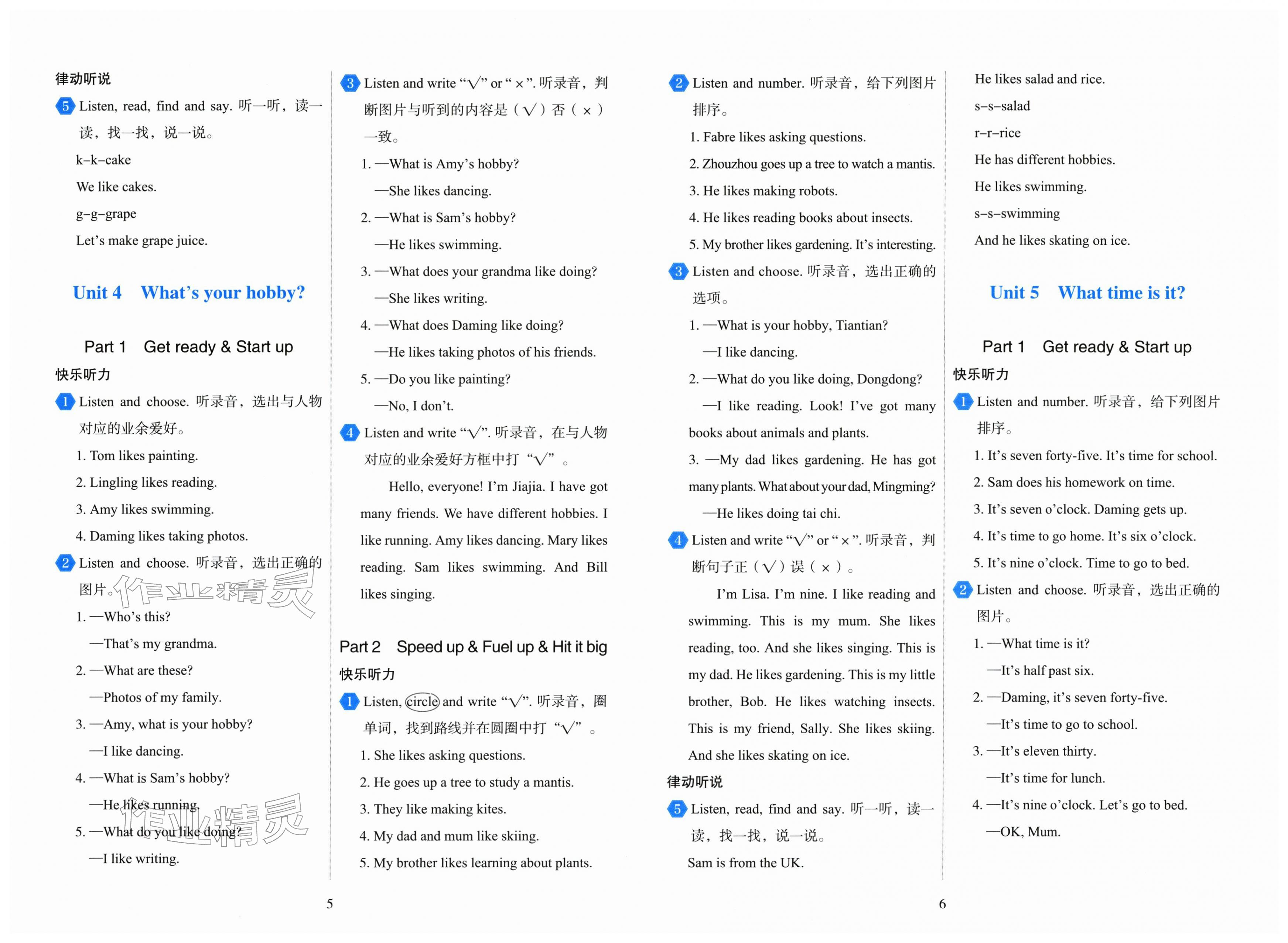 2026年阳光课堂外语教学与研究出版社三年级英语下册外研版&nbsp;第5页