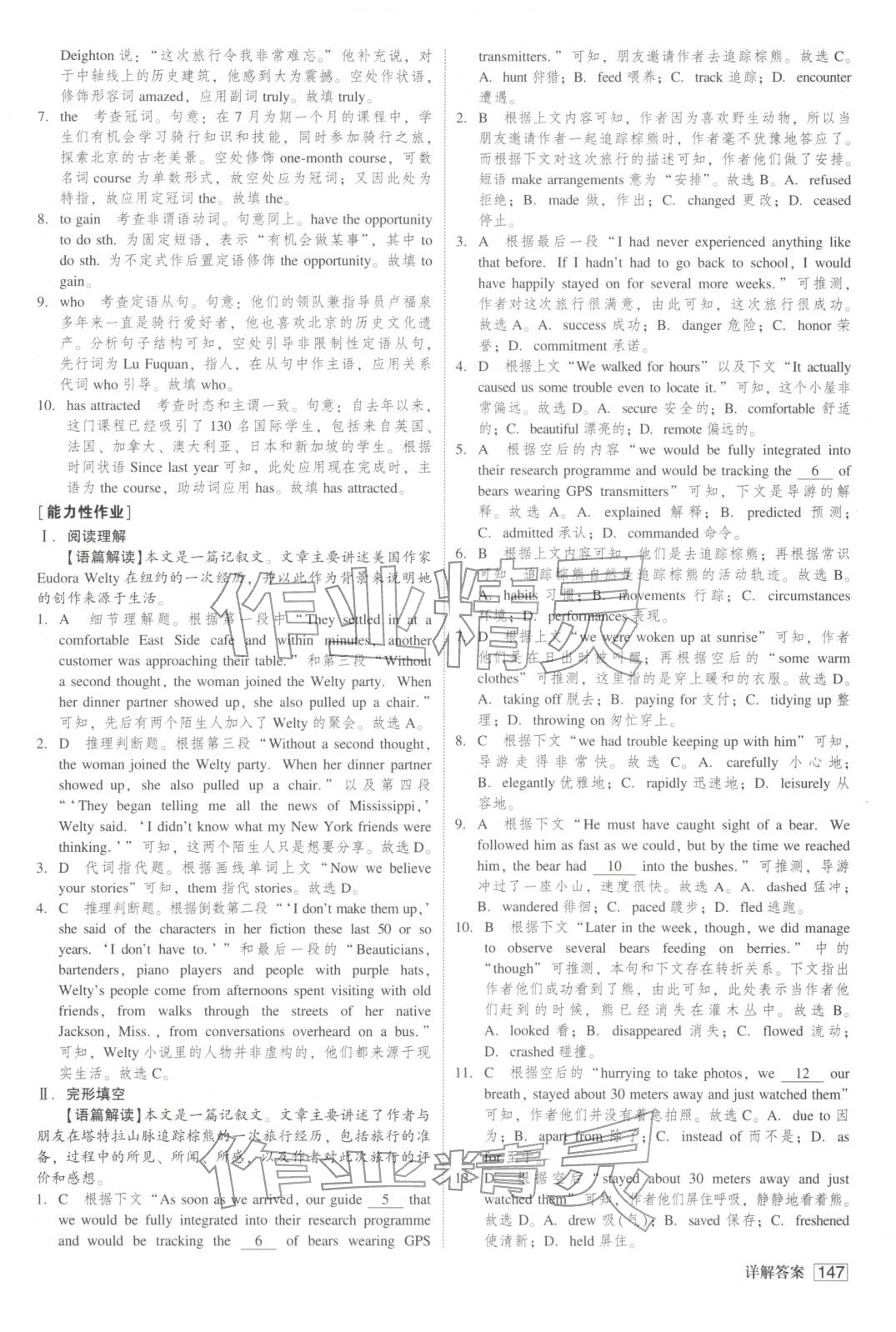 2025年紅對勾45分鐘作業與單元評估高中英語選擇性必修第二冊人教版&nbsp;第15頁