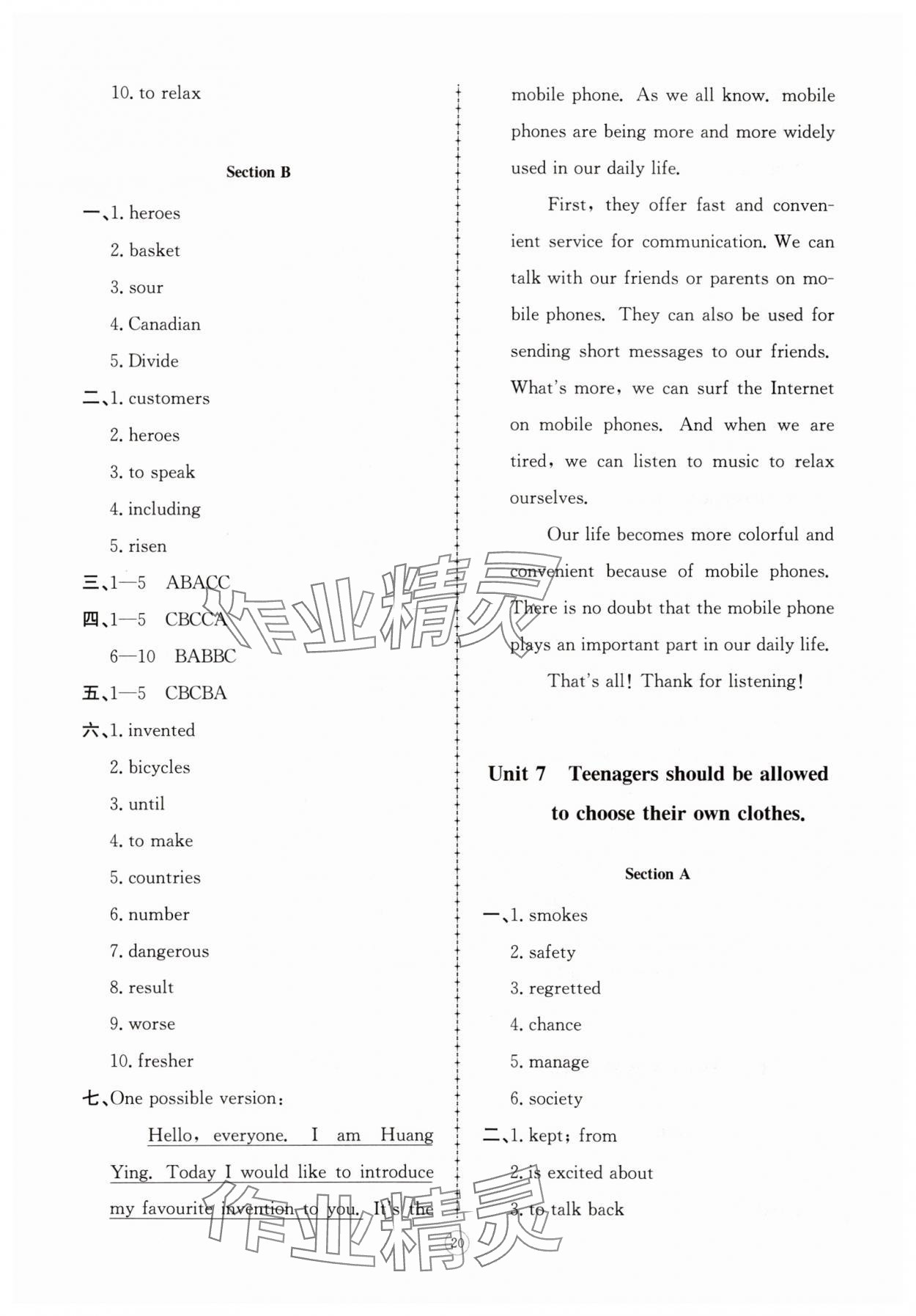 2025年同步练习册智慧拓展九年级英语上册人教版菏泽专版&nbsp;参考答案第8页