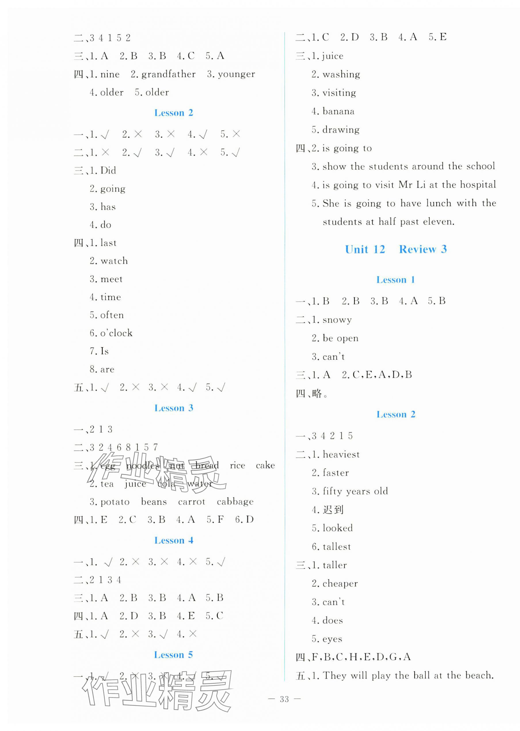 2025年課堂精練六年級(jí)英語(yǔ)下冊(cè)北師大版福建專版 第5頁(yè)