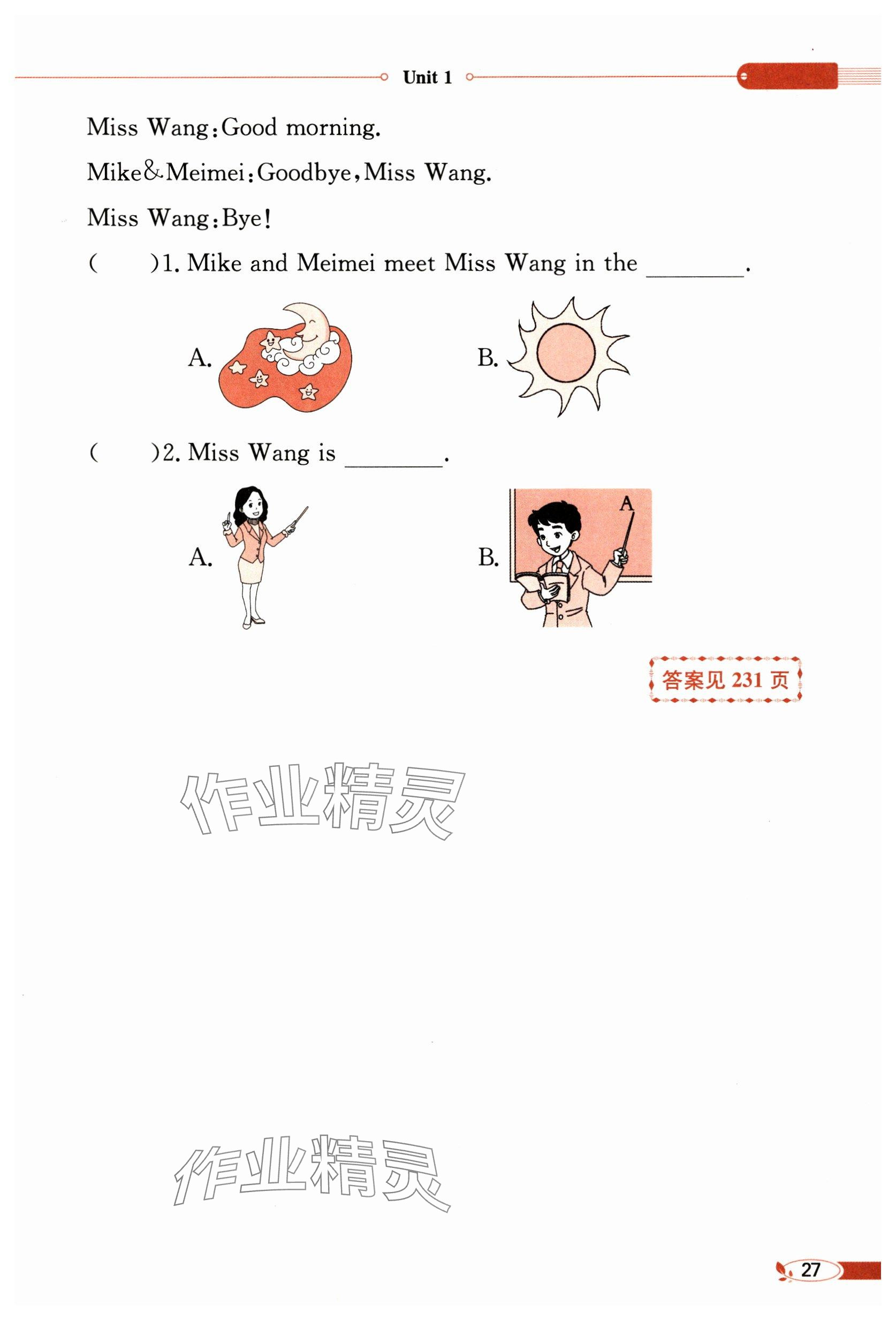 2024年教材課本三年級(jí)英語上冊(cè)譯林版 參考答案第27頁