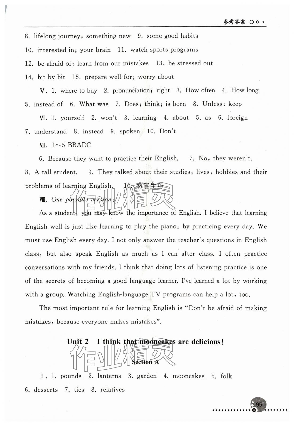 2023年同步練習(xí)冊人民教育出版社九年級英語上冊人教版新疆用 參考答案第2頁