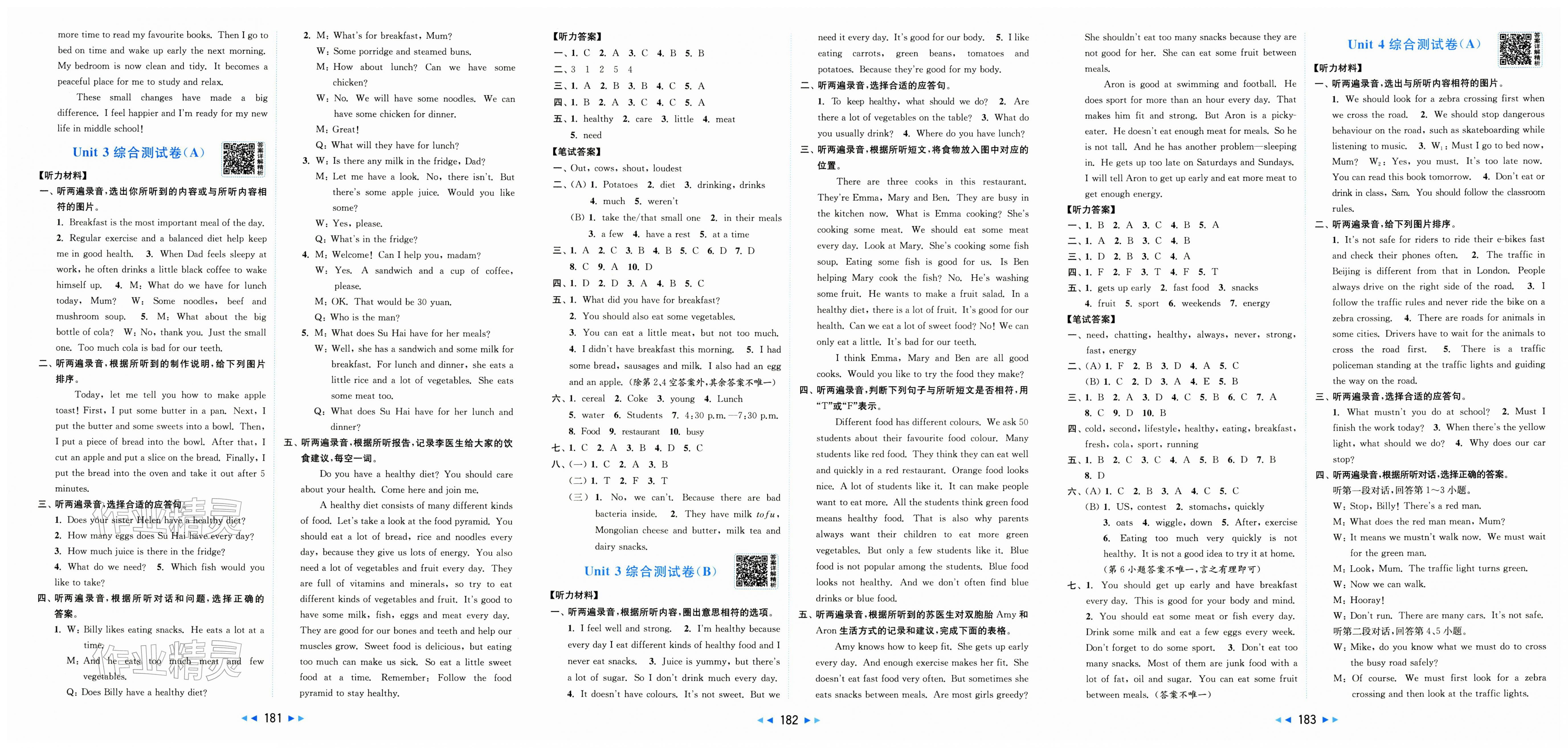 2026年亮点给力大试卷六年级英语下册译林版&nbsp;第3页