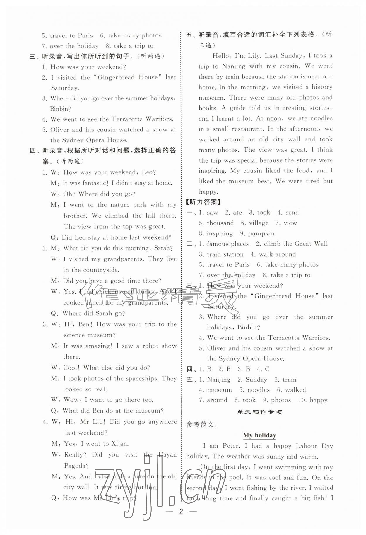 2026年经纶学典默写达人六年级英语上册人教版&nbsp;第2页